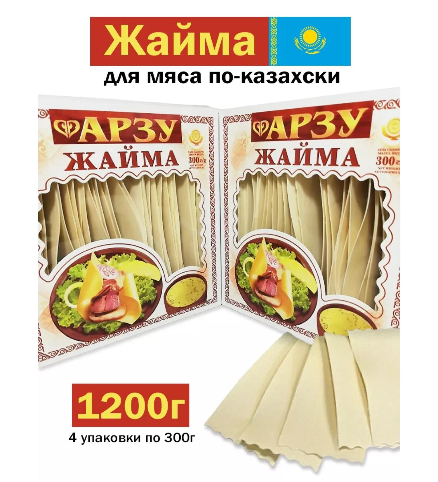 SlavaSlasty Pasta dough for foilbarmak Zhaim 4pcs - 1200g - Buy Online on GoSupps.com