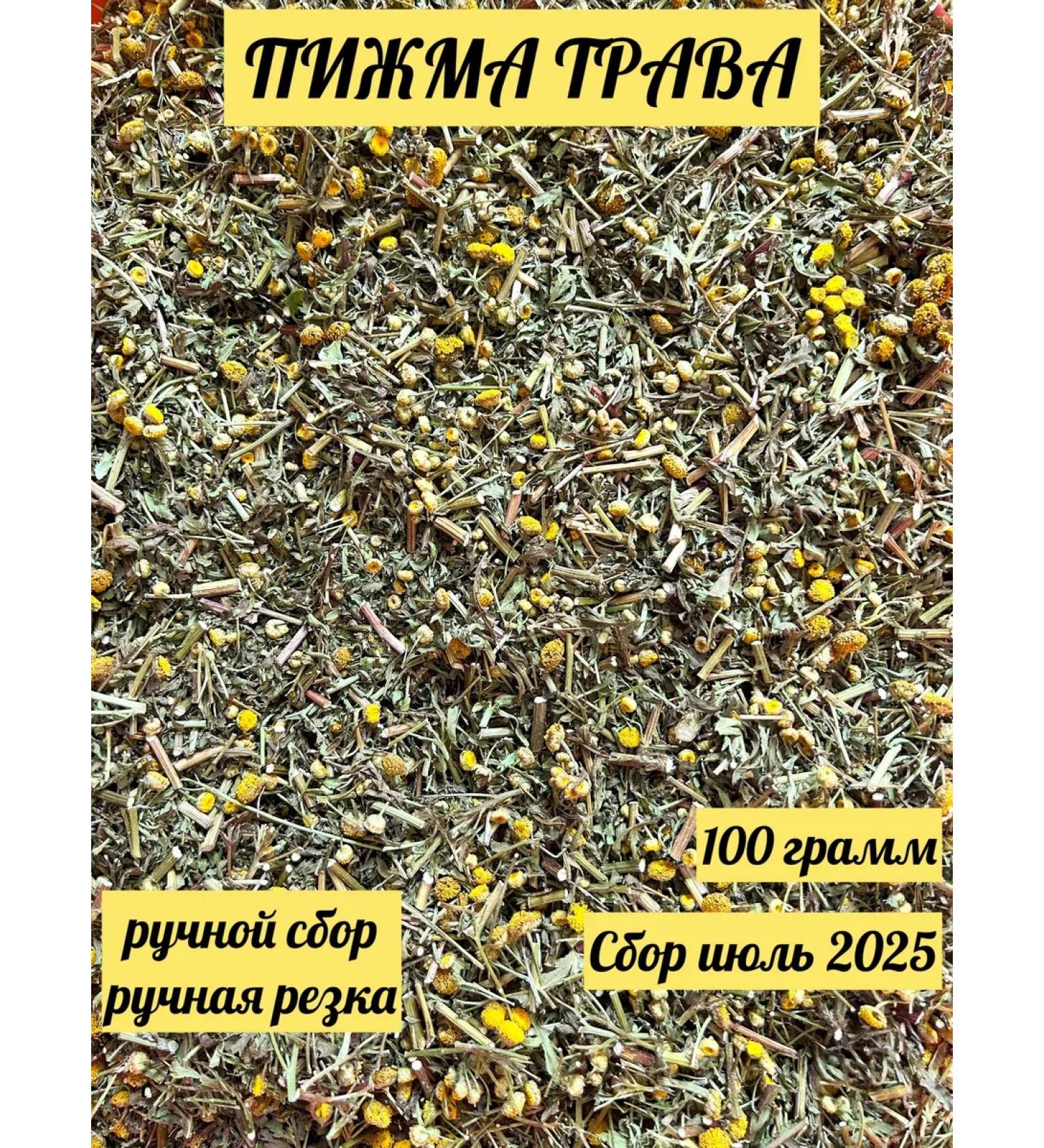 Tula Herbalist Tansy grass dried 100 grams