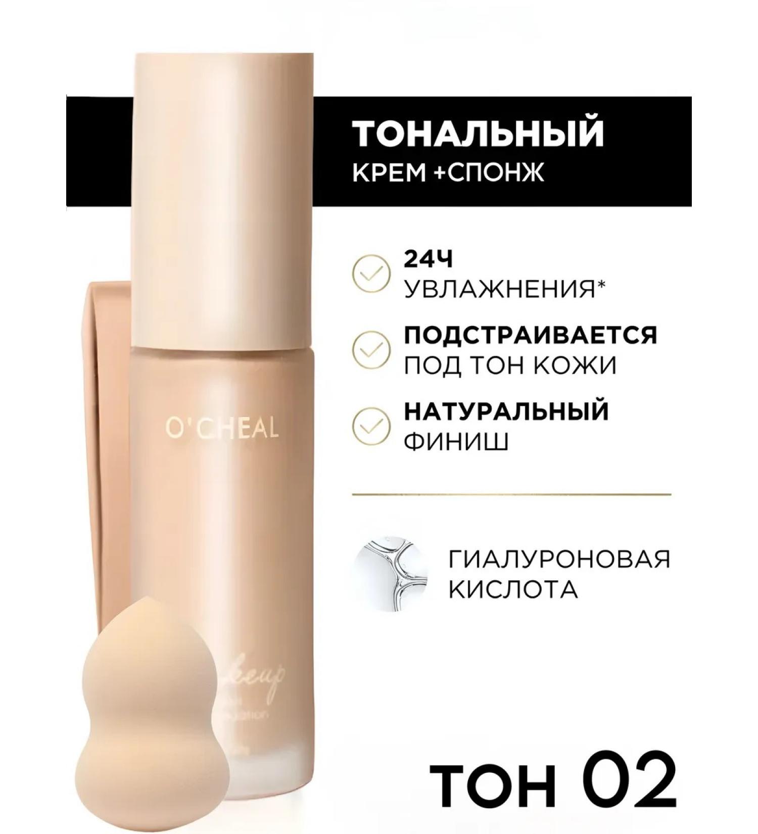 Dimanuel Tonal cream tone 02 - Buy Online on GoSupps.com