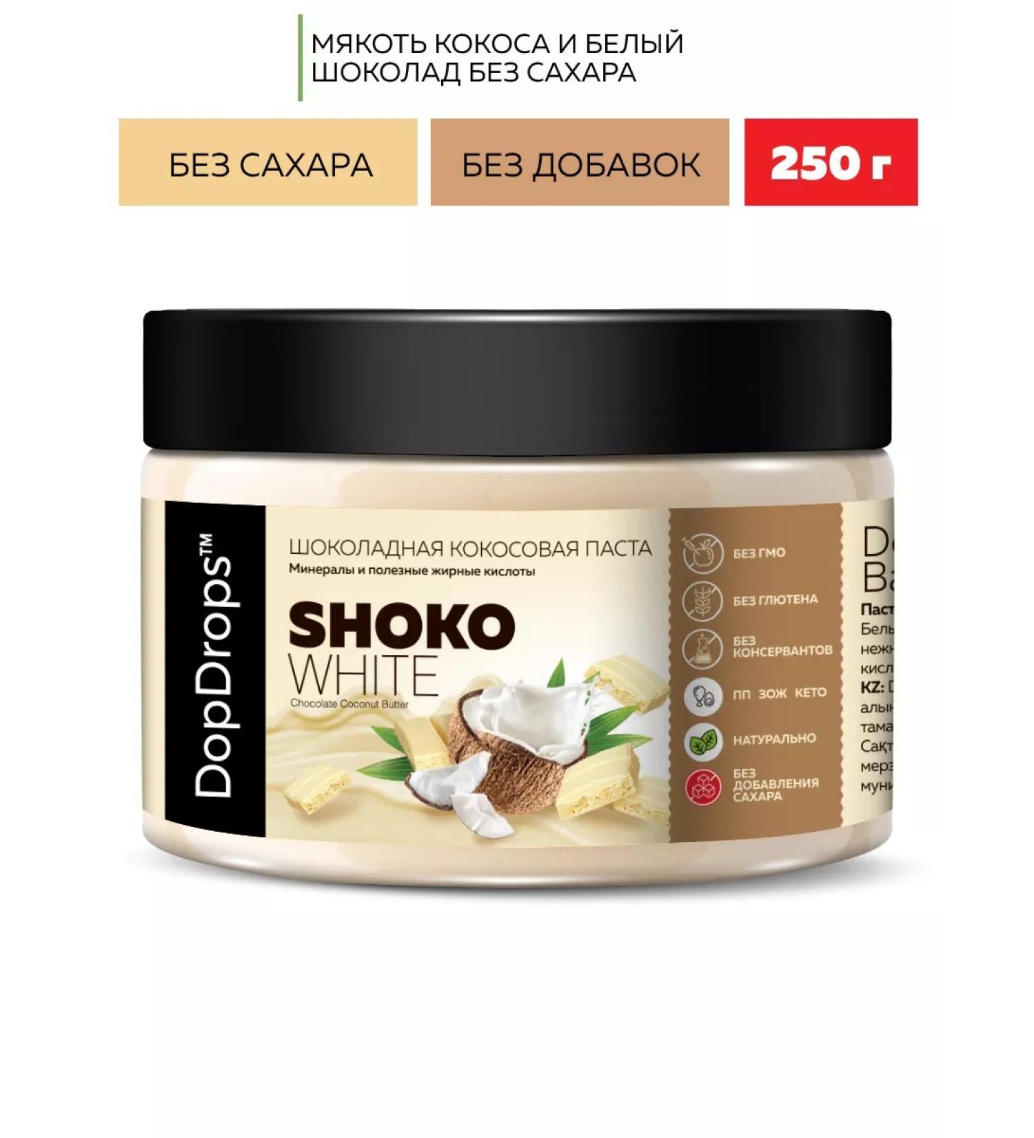 DopDrops Chocolate Paste Shoko White 250 g - Buy Online on GoSupps.com