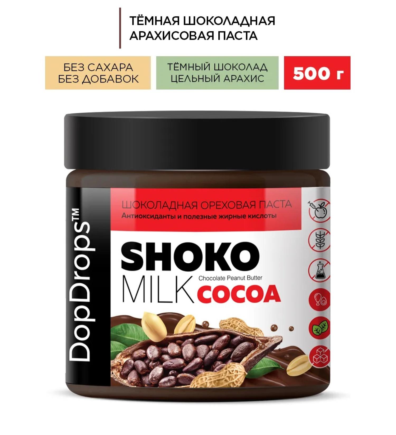 DopDrops Arachis paste with dark chocolate 500 g - Buy Online on GoSupps.com
