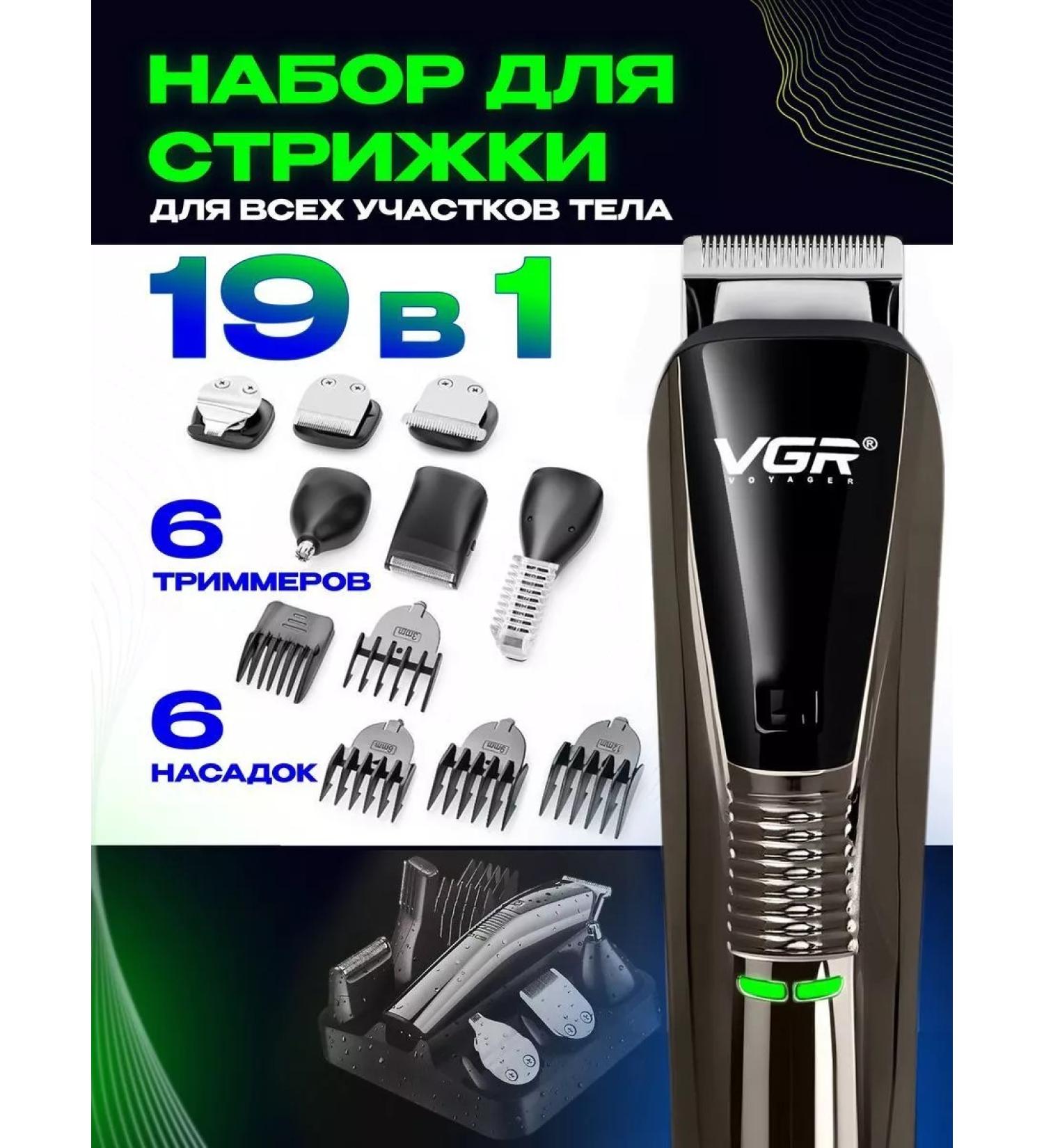 Philips Trammer for the beard of the nose and ears Set for haircuts V-029 - Buy Online on GoSupps.com