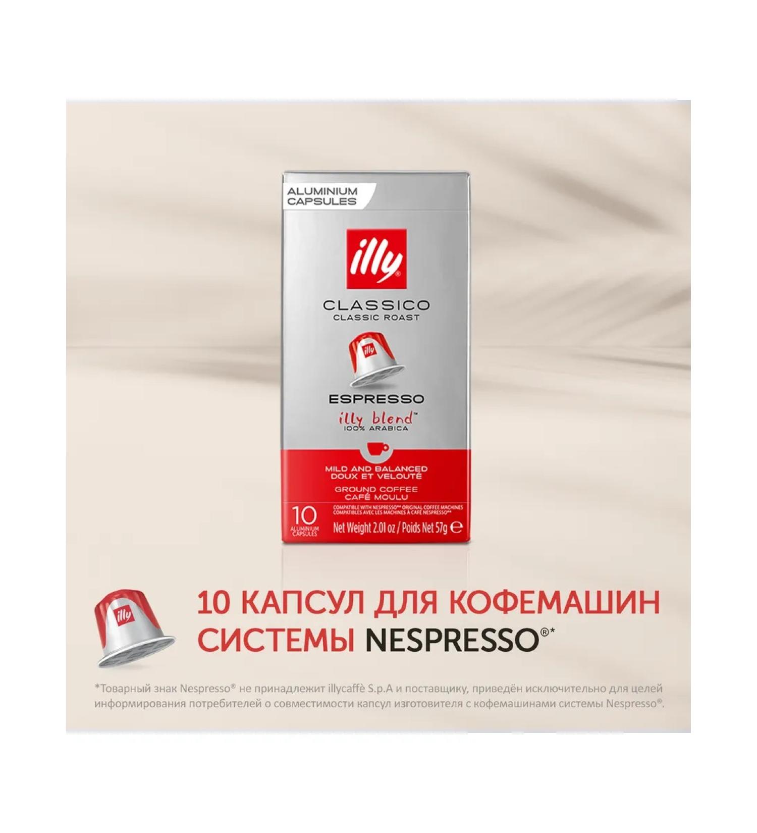 illy Coffee in capsules Nespresso Classico 10 caps - Buy Online on GoSupps.com