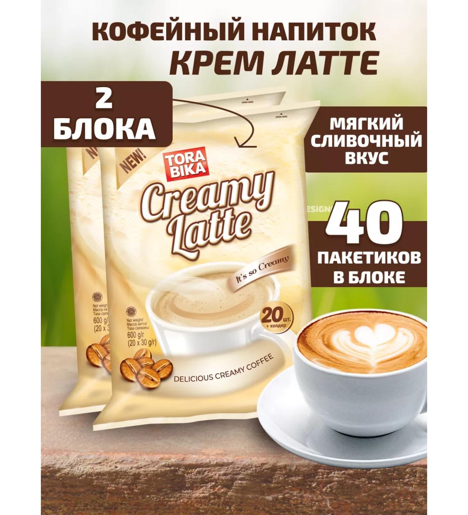 Capuchino Torabika Creamy Latte 30g 40.