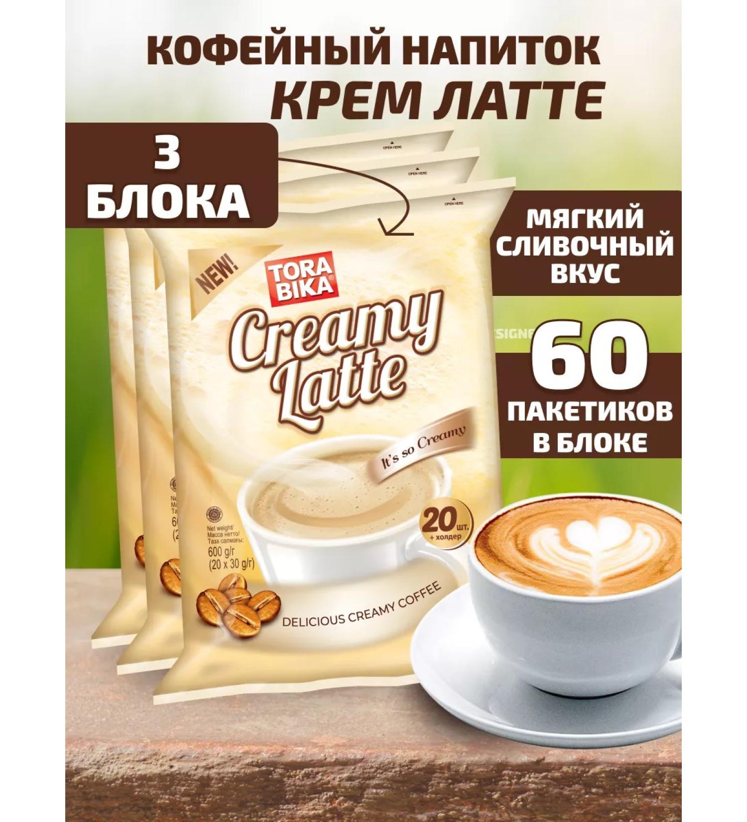 Capuchino Torabika Creamy Latte 30g 60 pieces