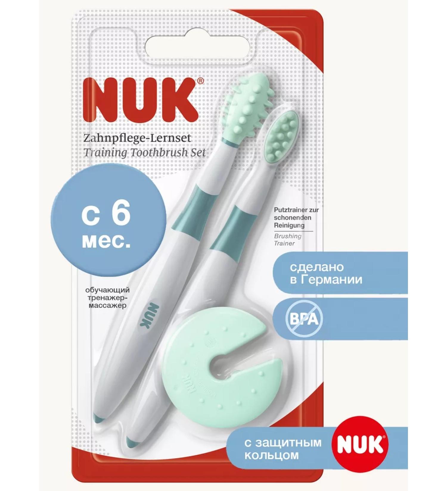 NUK A set of simulators with a protective ring - Buy Online on GoSupps.com