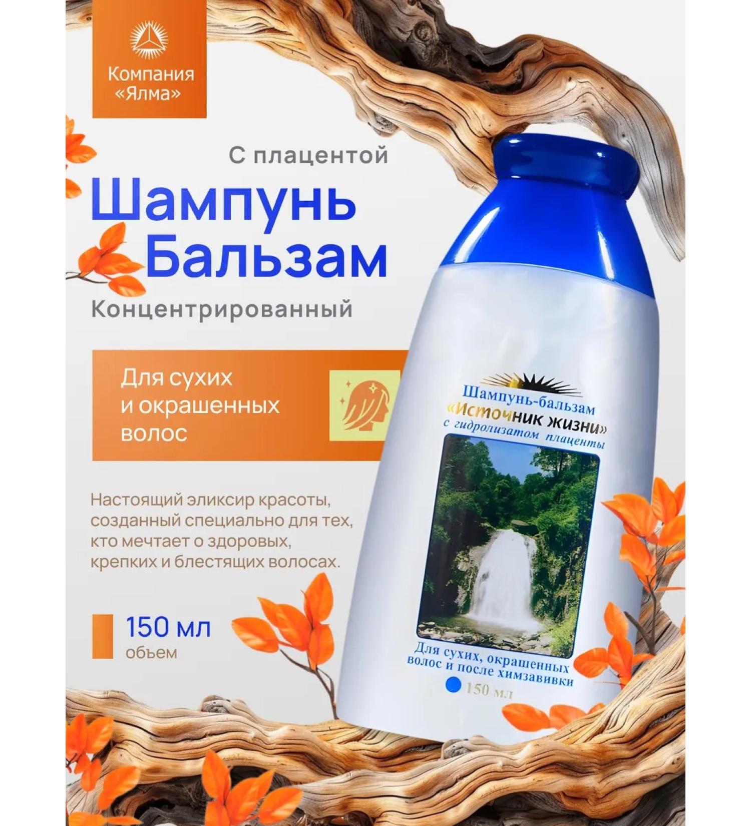 YALMA Shampoo balm for dry hair - Buy Online on GoSupps.com