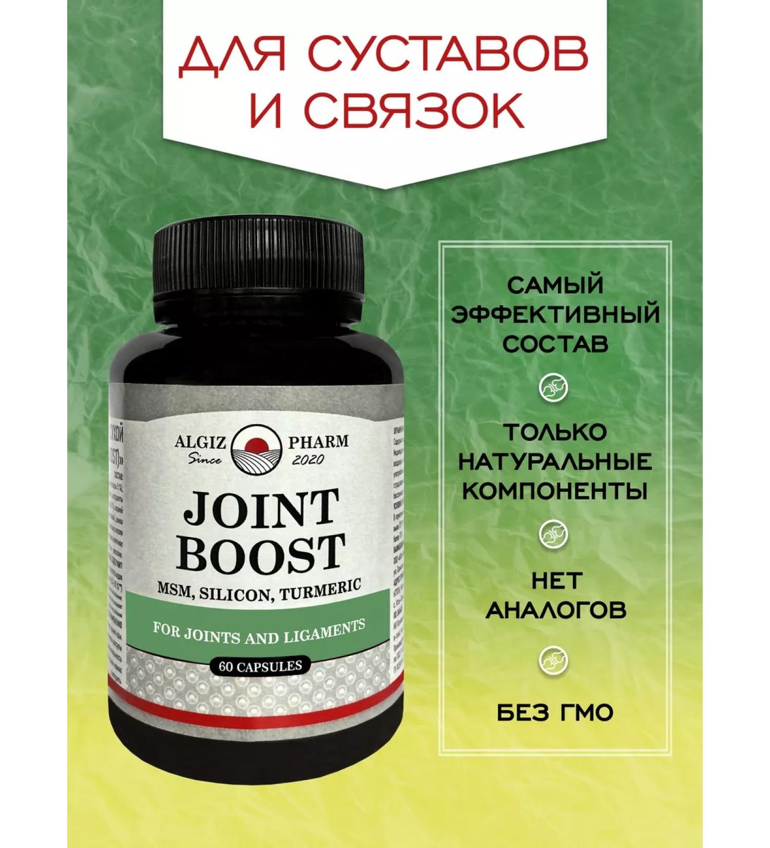 Algiz Pharm Complex for Joint Boost joints and ligaments - Buy Online on GoSupps.com