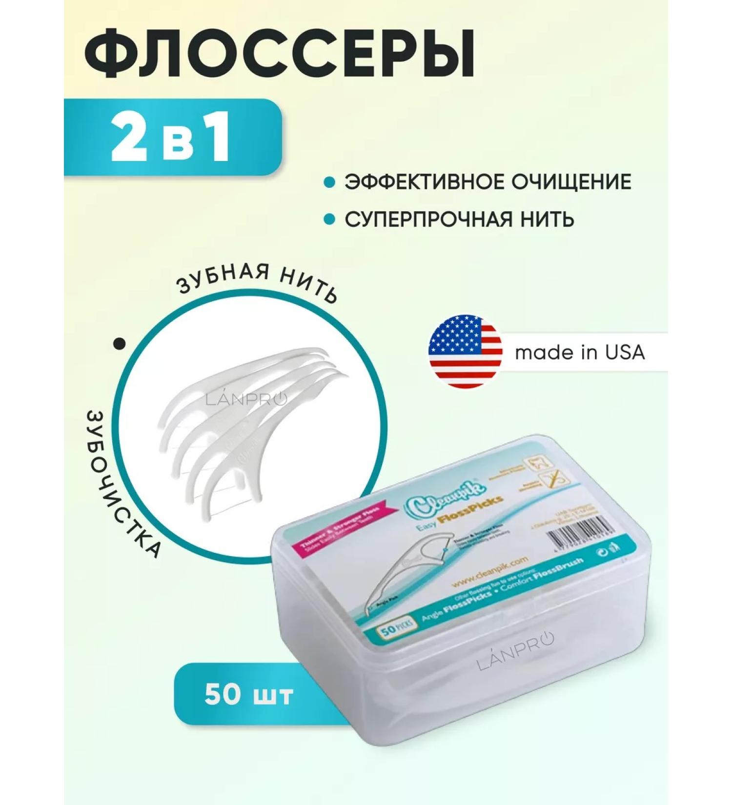 LANPRO Flasser for teeth - Buy Online on GoSupps.com