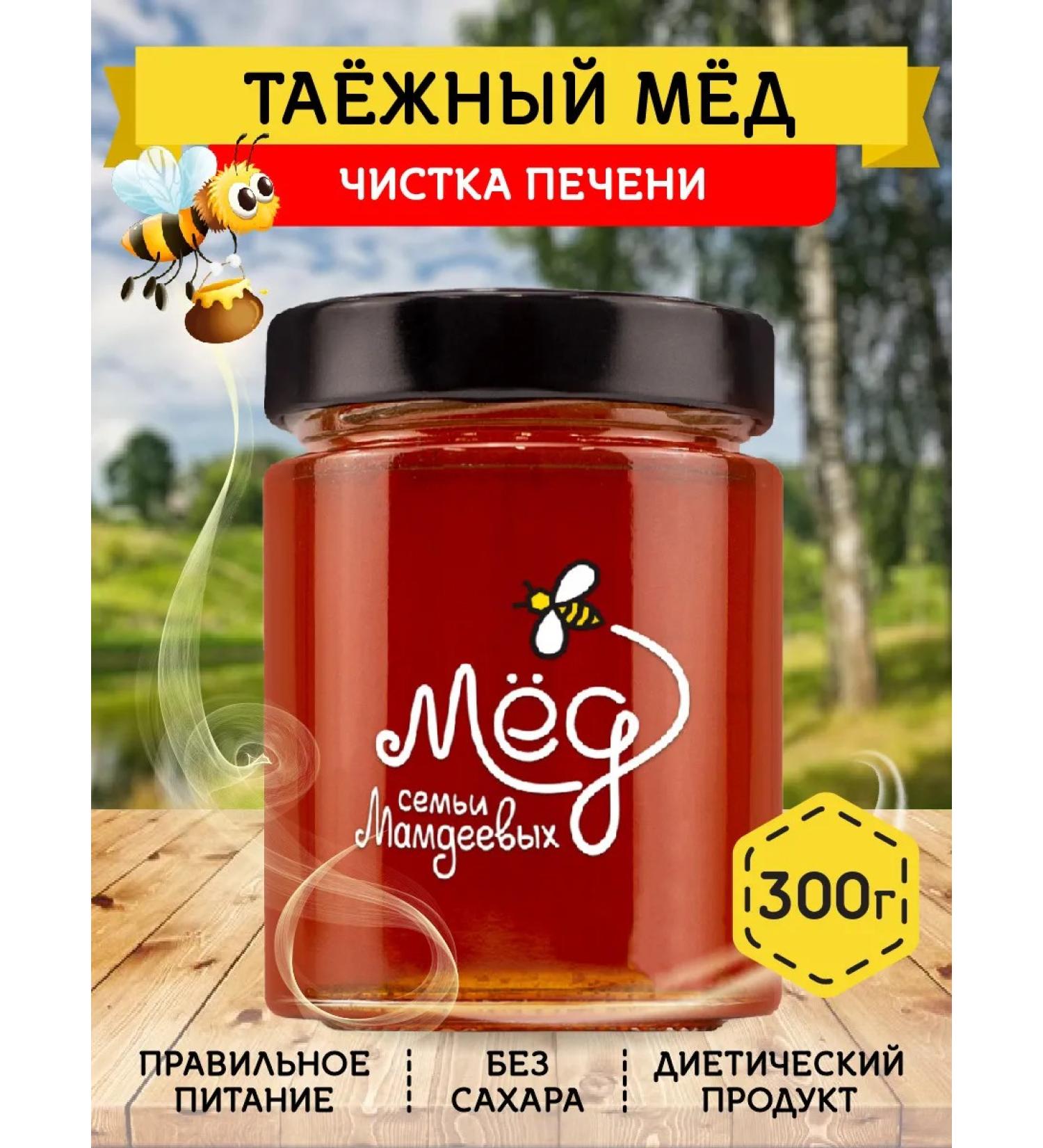 Honey of the Mamdeev family Honey food without sugar - Buy Online on GoSupps.com