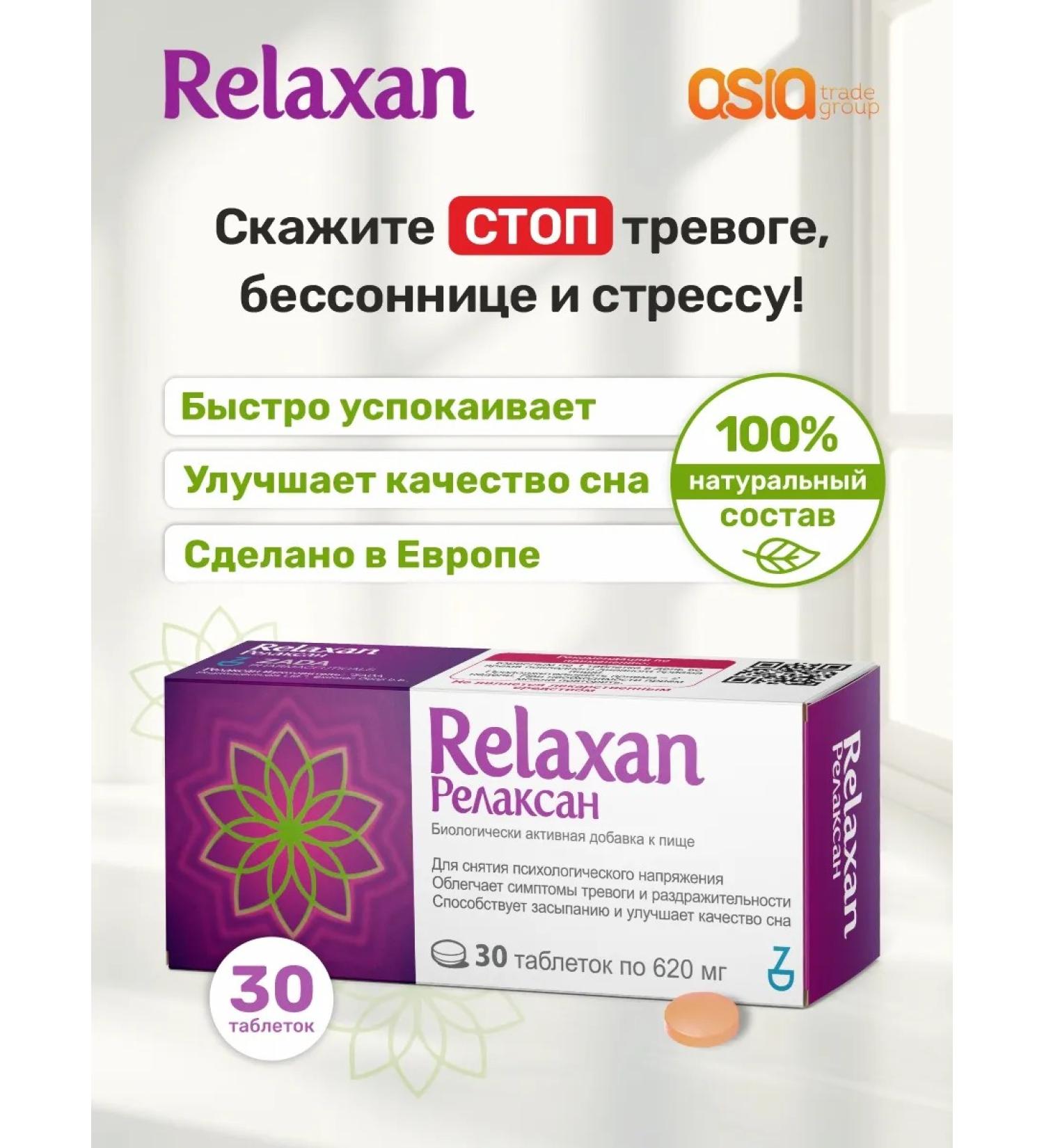 RELAXAN Relaksan sedative for sleep from stress and nerves - Buy Online on GoSupps.com