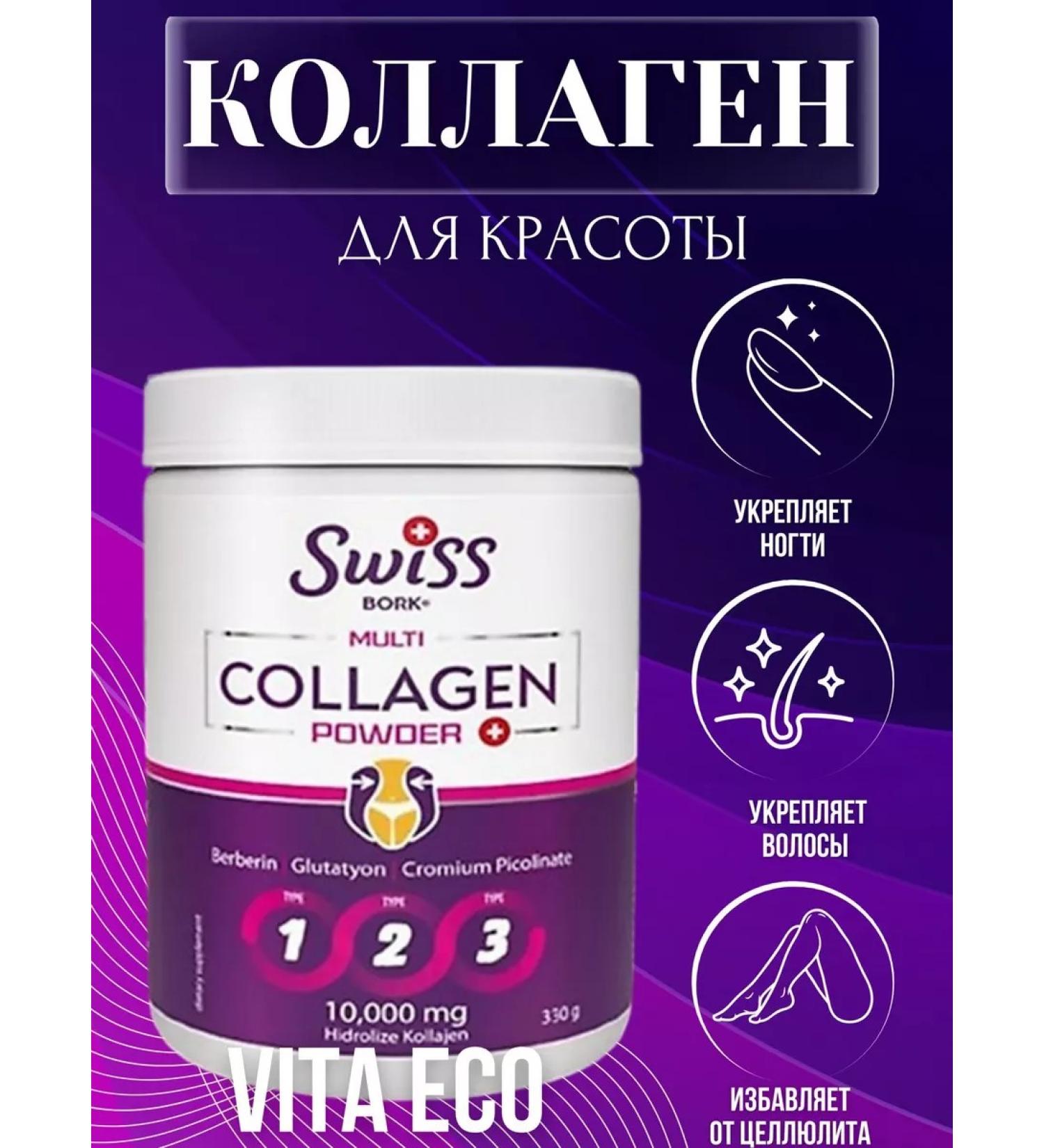 Collagen 1 2 3 10 000mg Multi Powder Vitamins