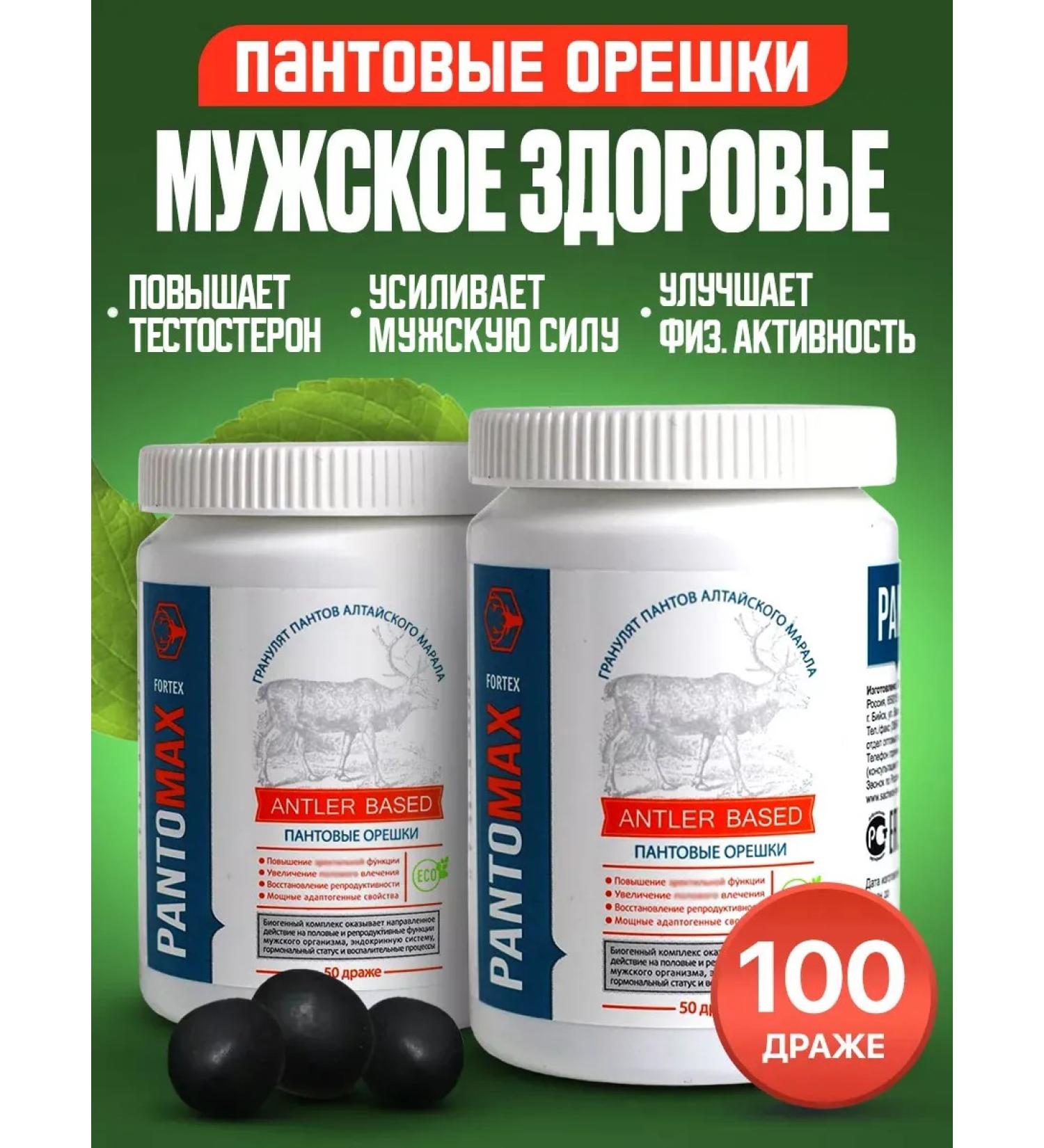 Sashera Pantomax pantovic nuts Pantomax male force - Buy Online on GoSupps.com