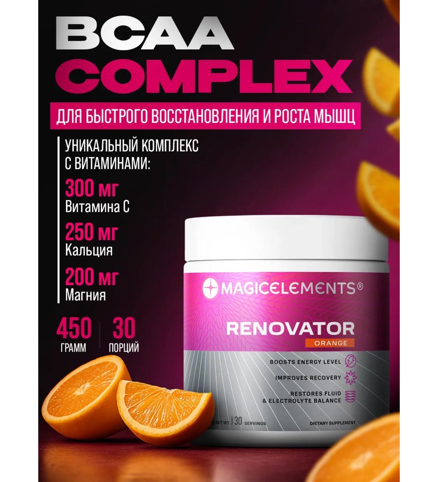 Magic Elements BCAA Sports powder Renovator amino acids - Buy Online on GoSupps.com
