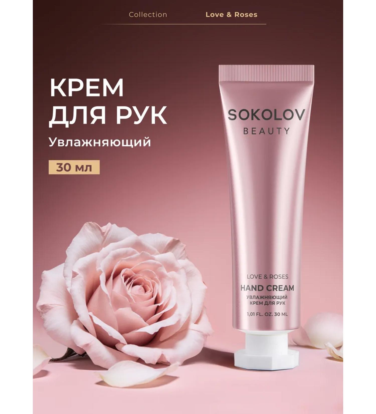 SOKOLOV Hand cream moisturizing perfumed 30 ml - Buy Online on GoSupps.com