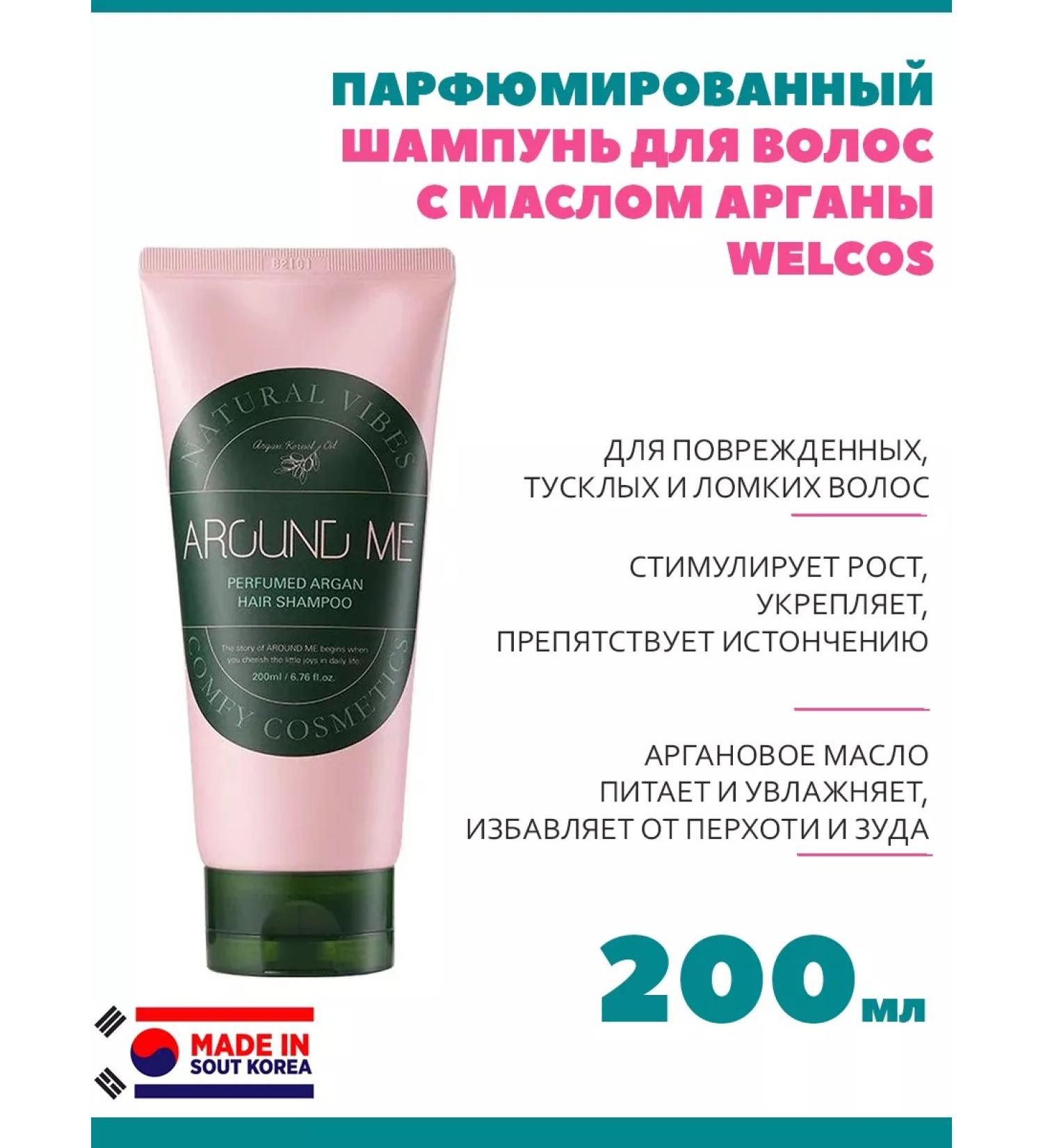 WELCOS Hair shampoo with argan oil 200ml - Buy Online on GoSupps.com