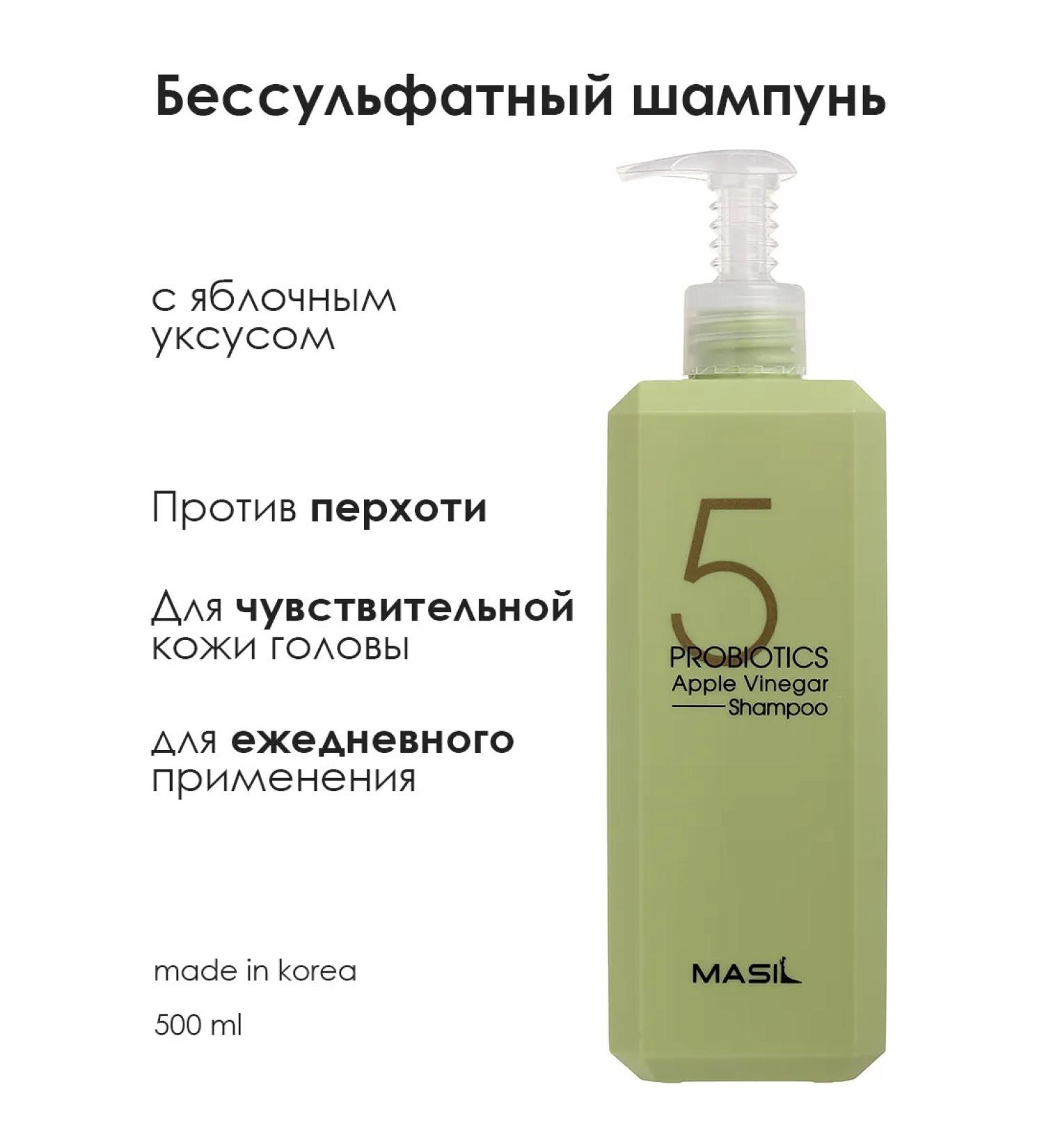 MASIL Soft unpleasant shampoo with apple cider vinegar