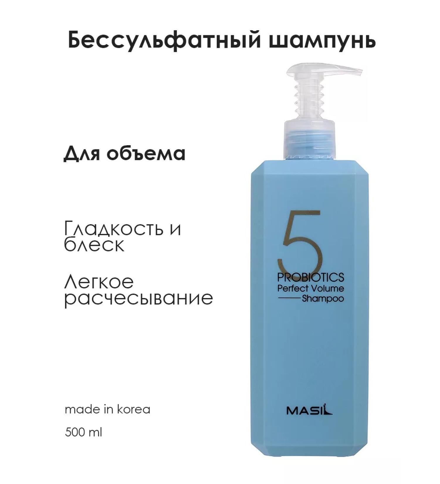 MASIL Shampoo with probiotics for the volume and smoothness of the hair - Buy Online on GoSupps.com