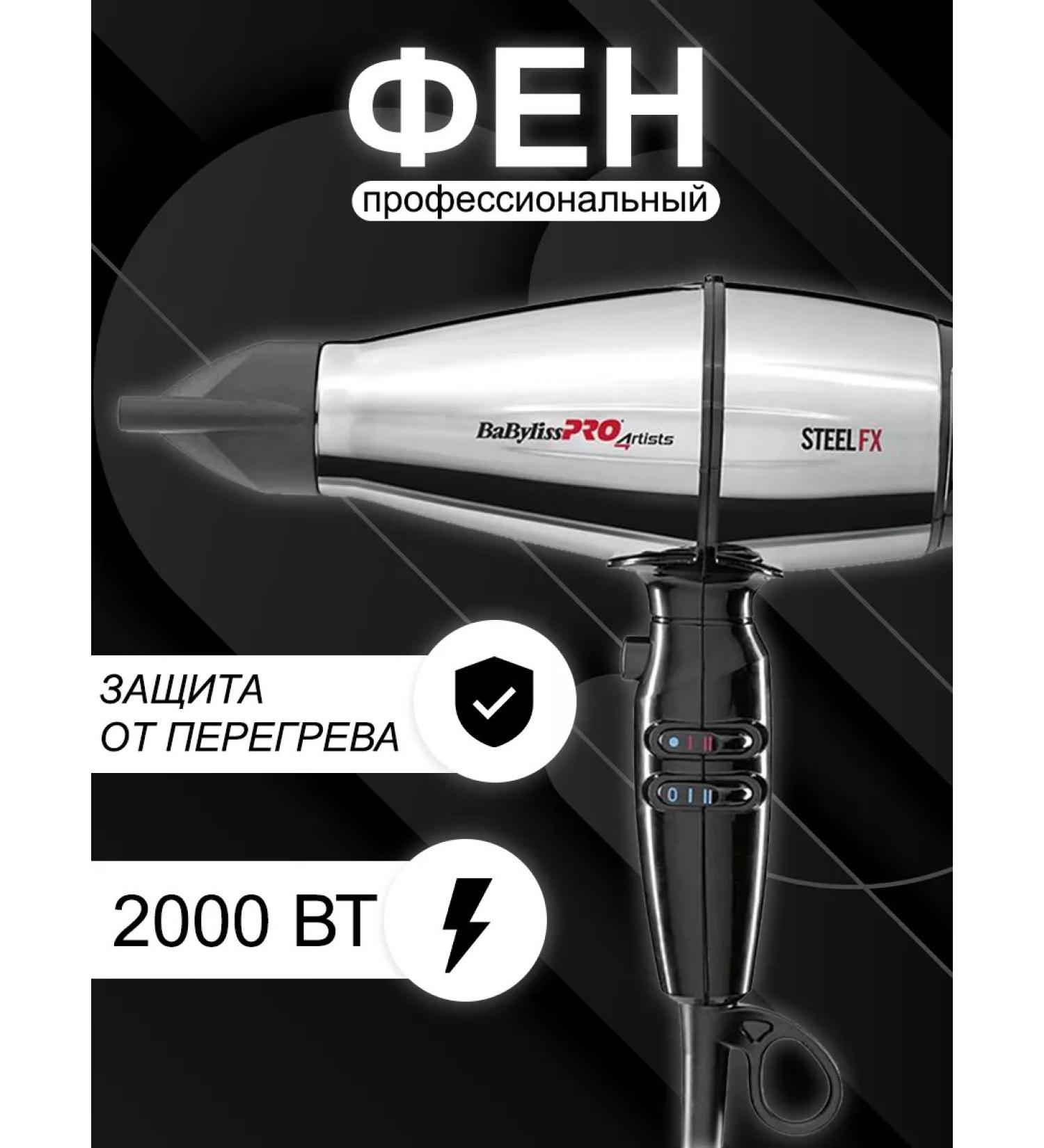 GBeauty BabylisSpro barbaches 4Artist Bab800ie Steelfx - Buy Online on GoSupps.com