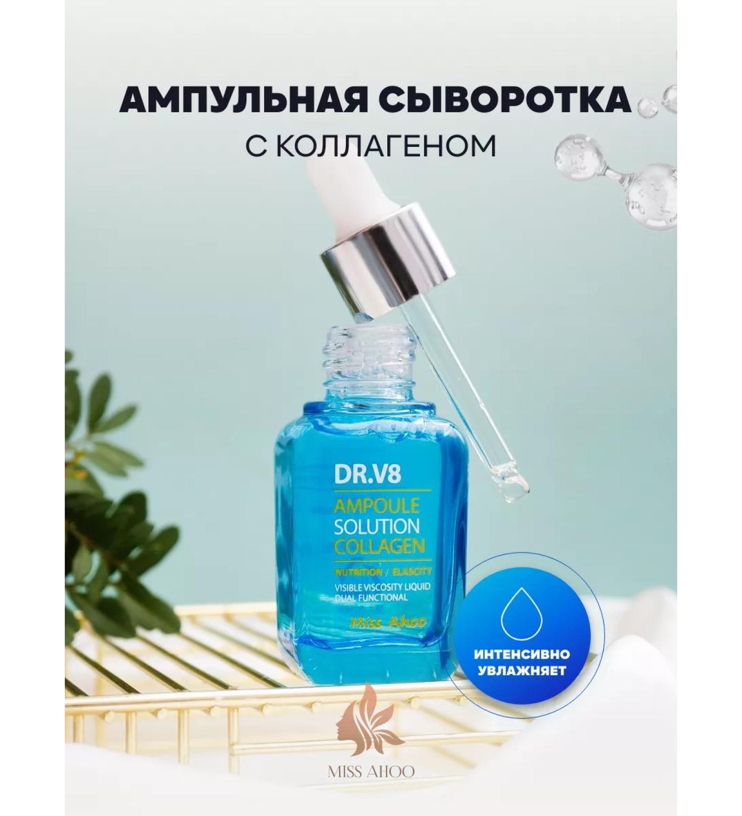 Miss Ahoo Moisturizing COLLAGEN face serum - Buy Online on GoSupps.com