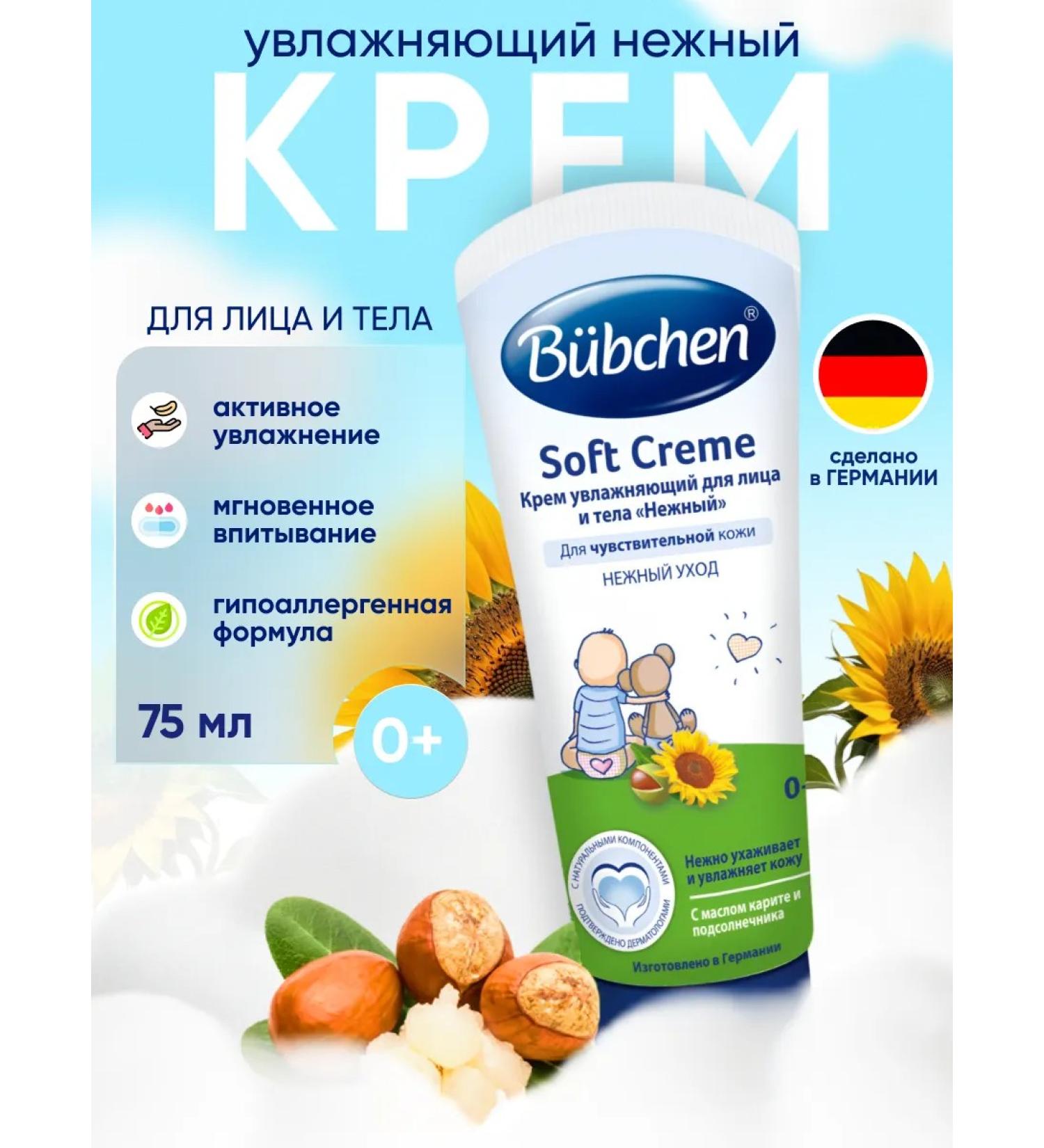 Bubchen Moisturizer for newborns delicate 75 ml - Buy Online on GoSupps.com