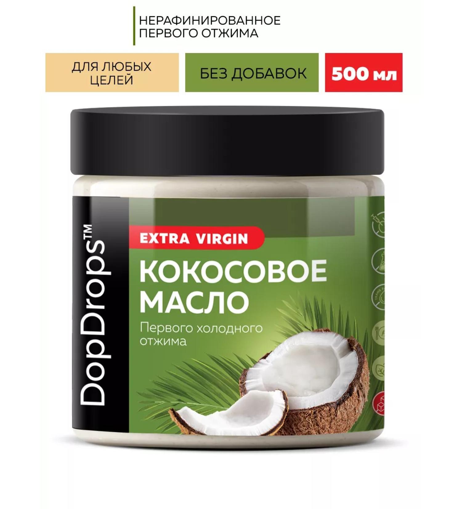 DopDrops Unrefined coconut oil 500 ml - Buy Online on GoSupps.com