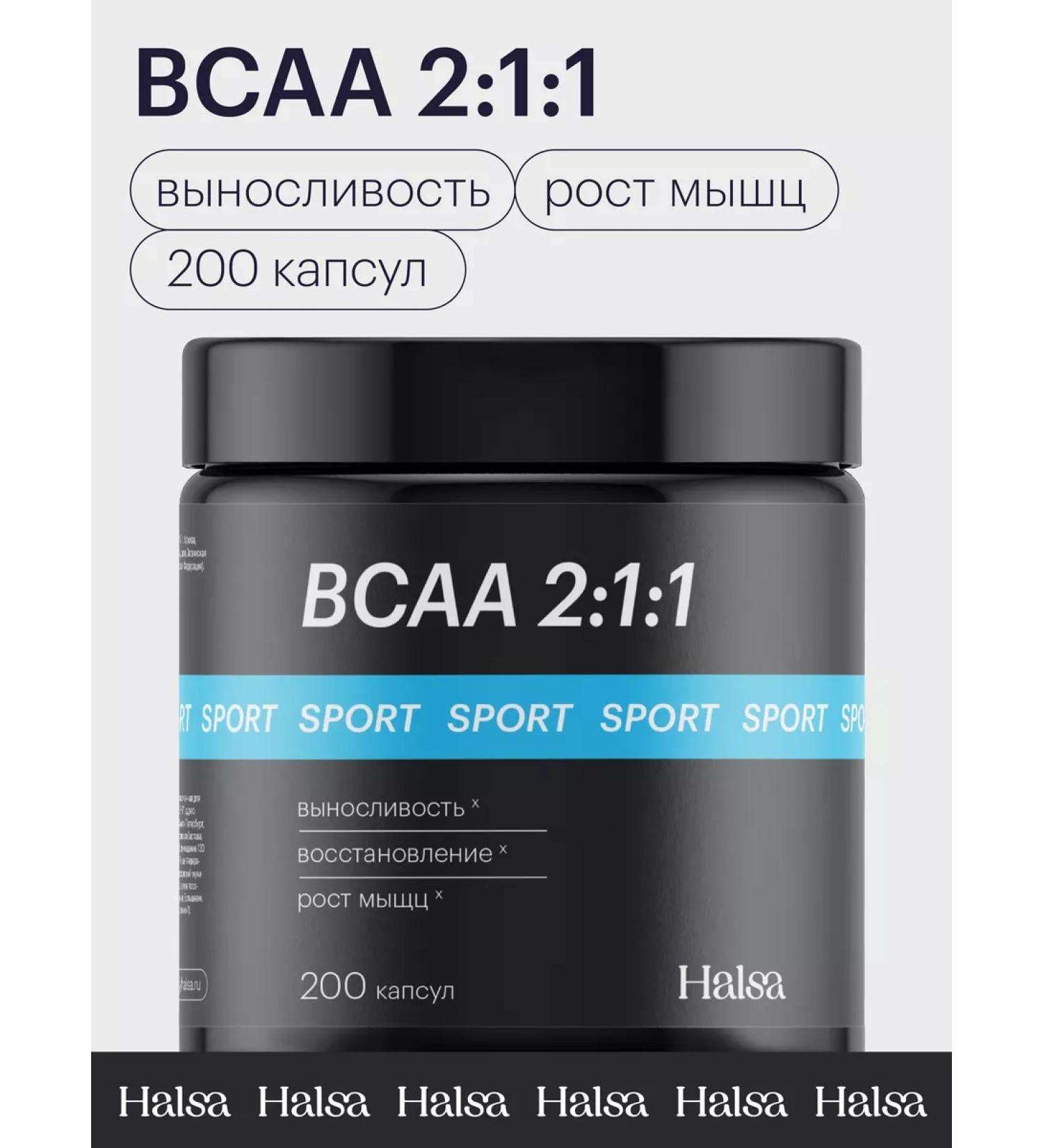 Halsa - personal vitamins VSAA 2 1 1 Capsules of amino acids sportpit for muscle growth 200g - Buy Online on GoSupps.com