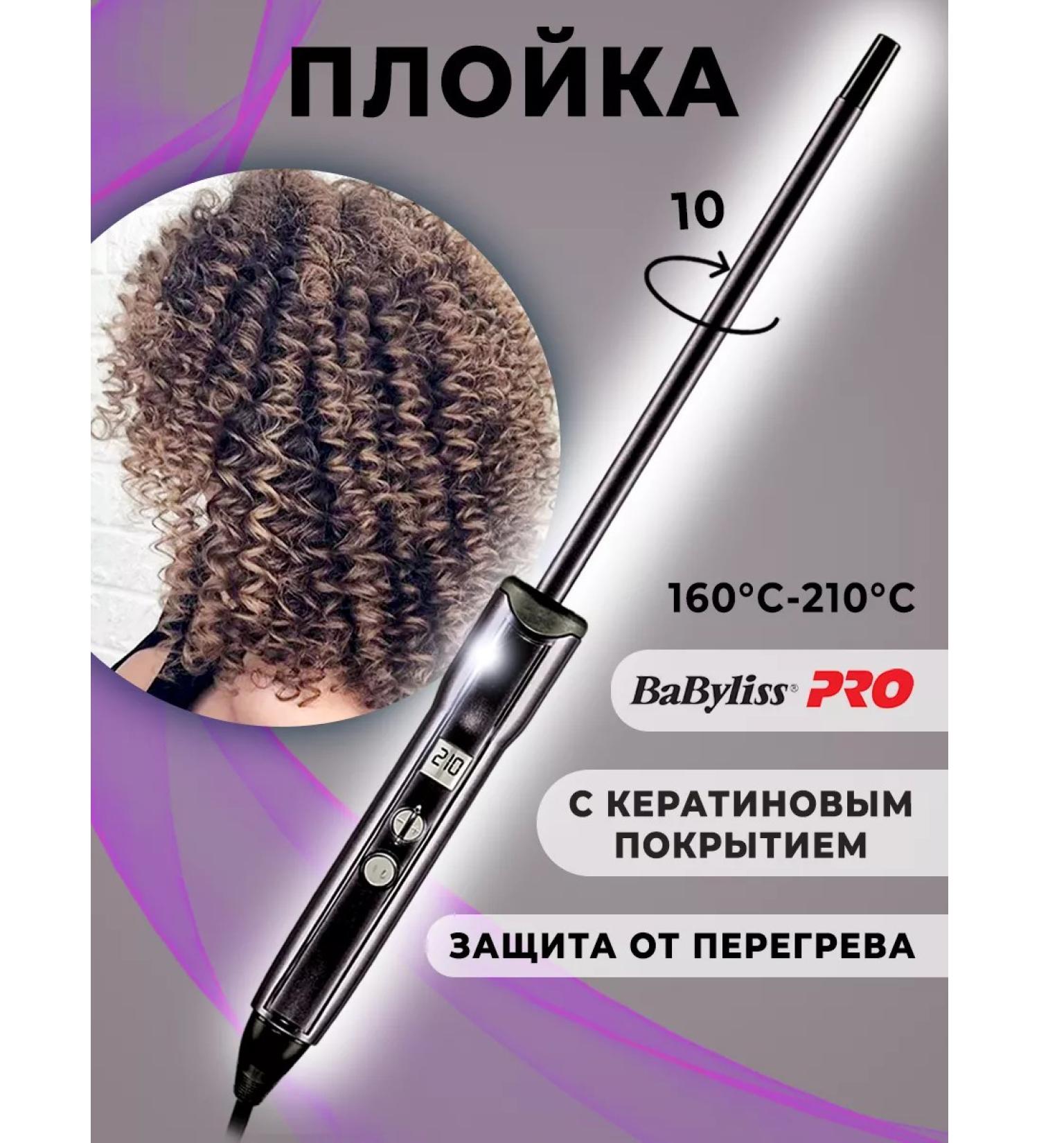 GBeauty Professional curb Babylisspro Bab2910E 10mmm - Buy Online on GoSupps.com