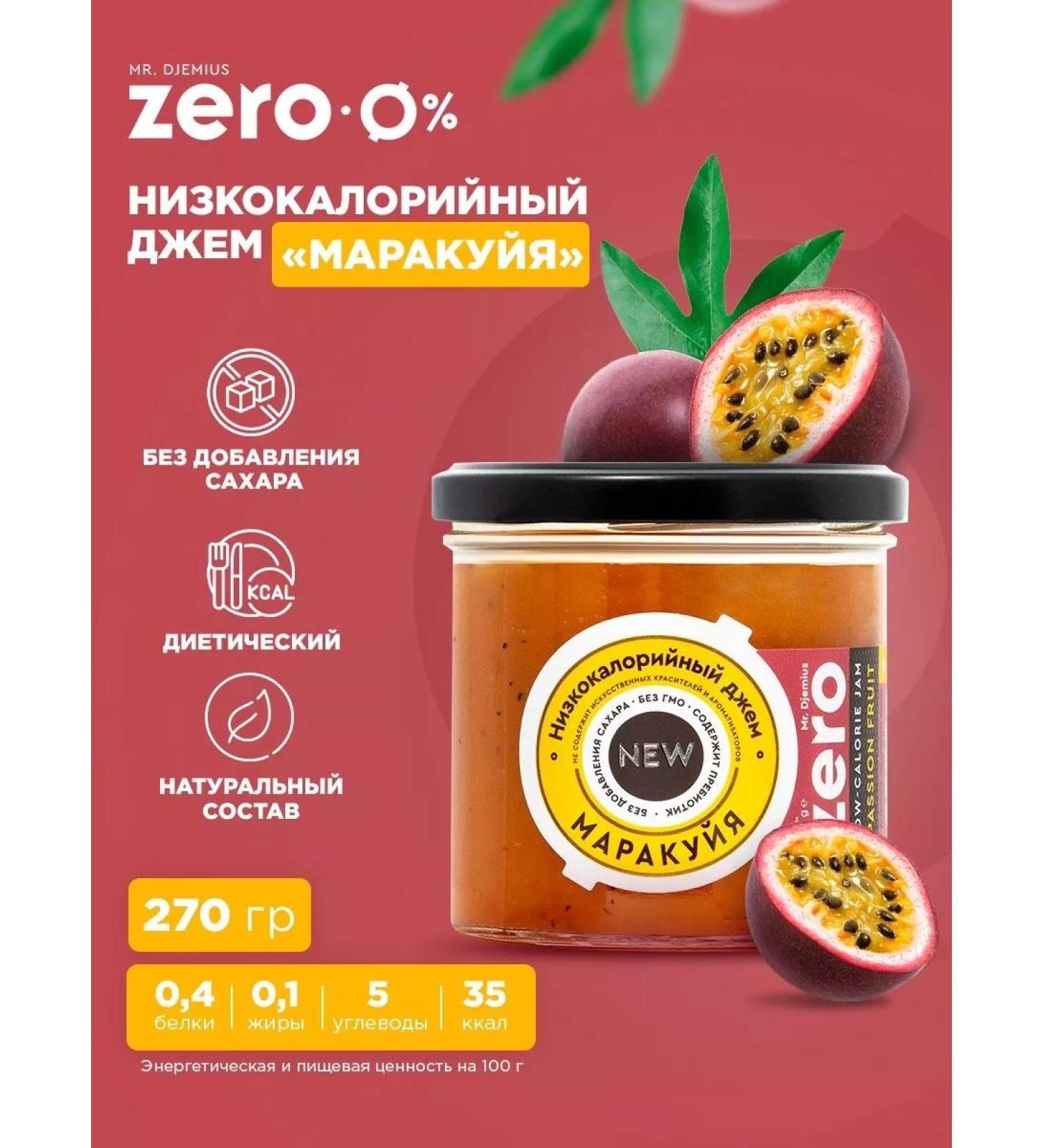MR DJEMIUS ZERO Low -calorie jam 270 g of Marakuya