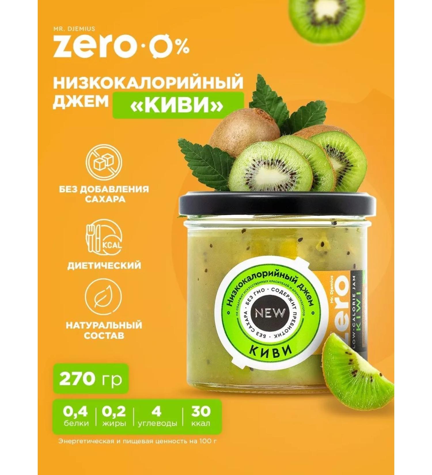 MR DJEMIUS ZERO Low -calorie jam 270 g kiwi
