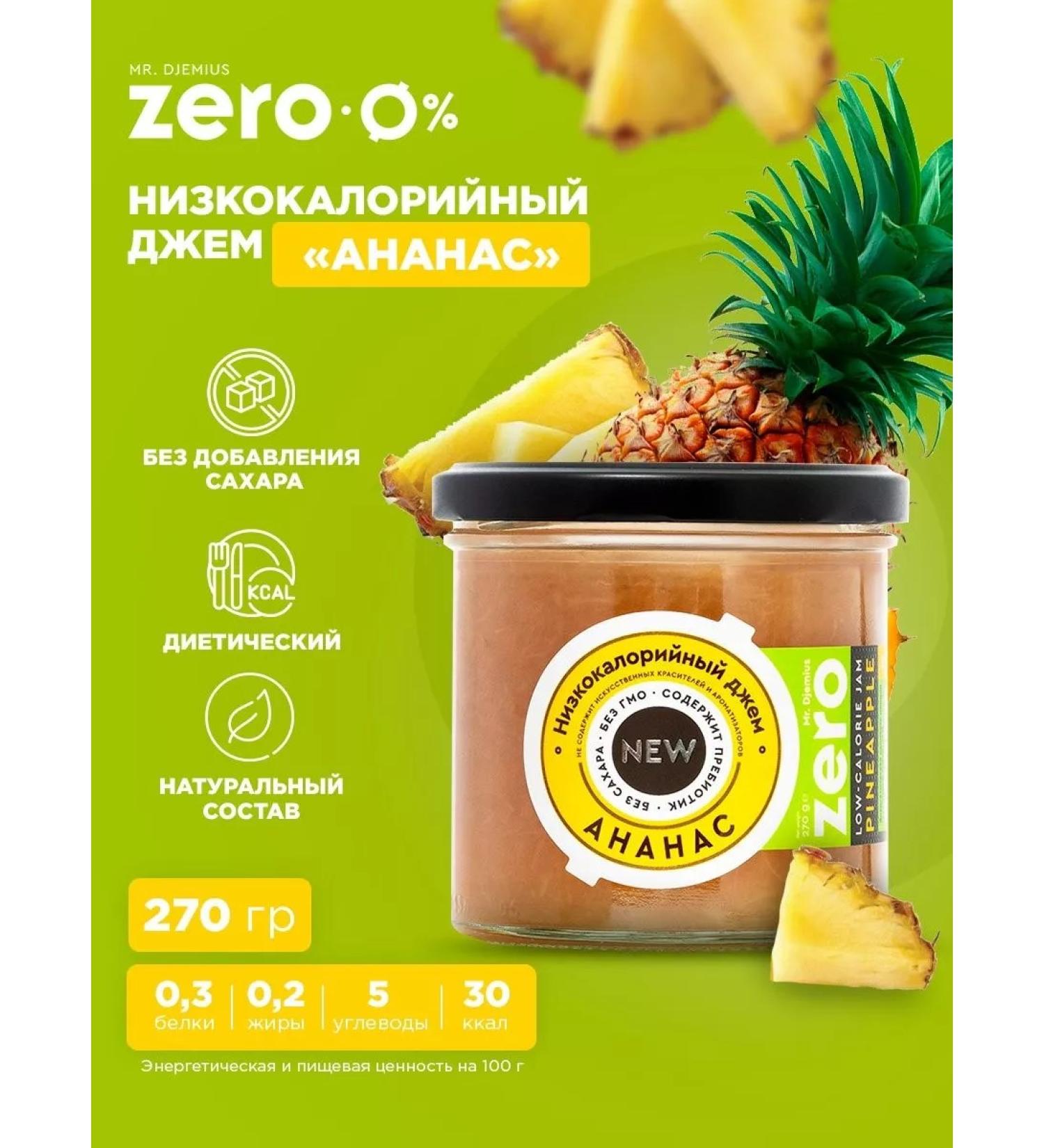 MR DJEMIUS ZERO Low -calorie jam 270 g pineapple - Buy Online on GoSupps.com
