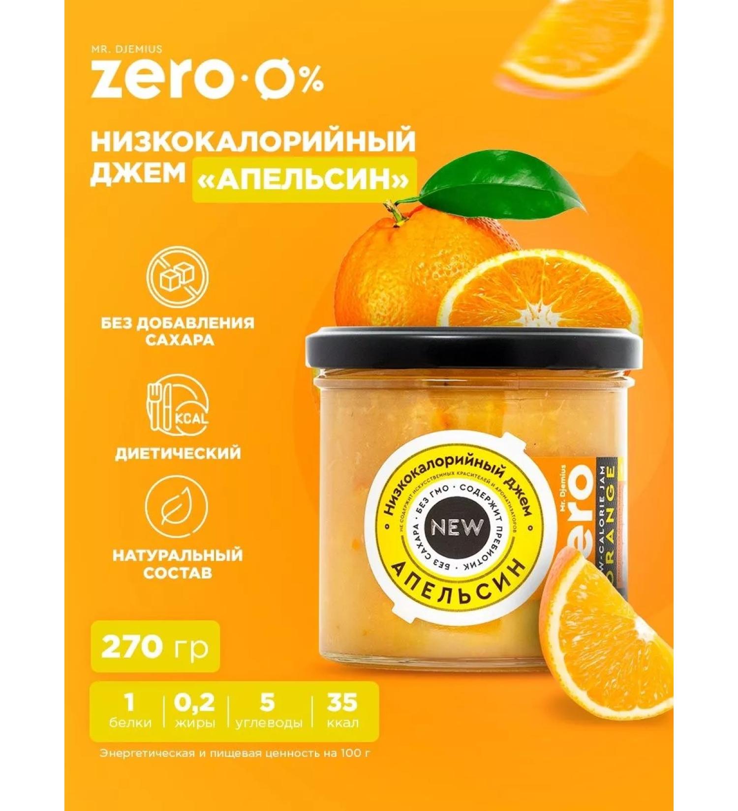 MR DJEMIUS ZERO Low -calorie jam 270 g orange