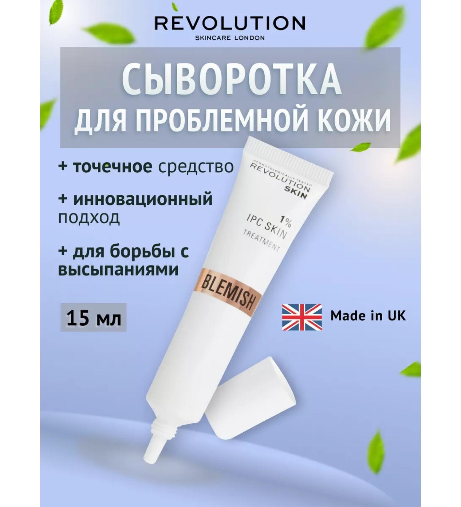 REVOLUTION SKINCARE Therapeutic serum for problem skin - Buy Online on GoSupps.com