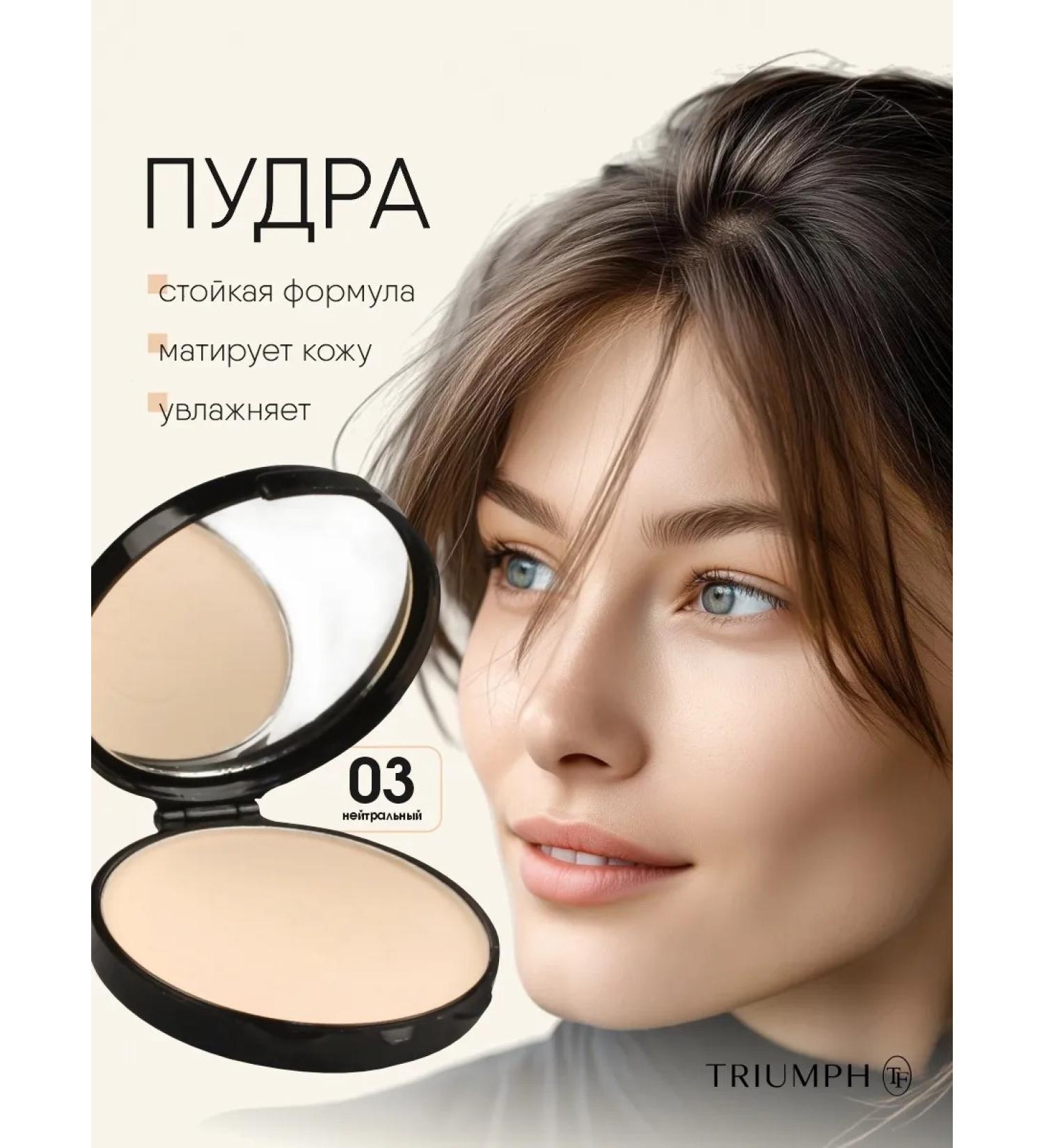 TF Cosmetics Facial powder matting illusion No. 03 neutral - Buy Online on GoSupps.com