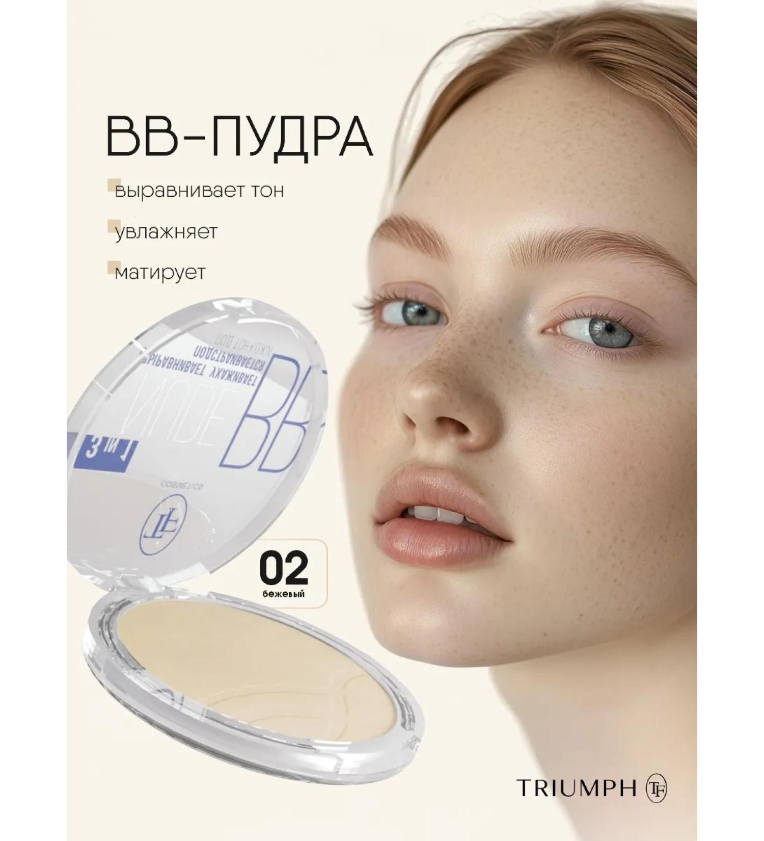 TF Cosmetics Facial powder compact bb nude Powder 3B1 No. 02 Beige - Buy Online on GoSupps.com