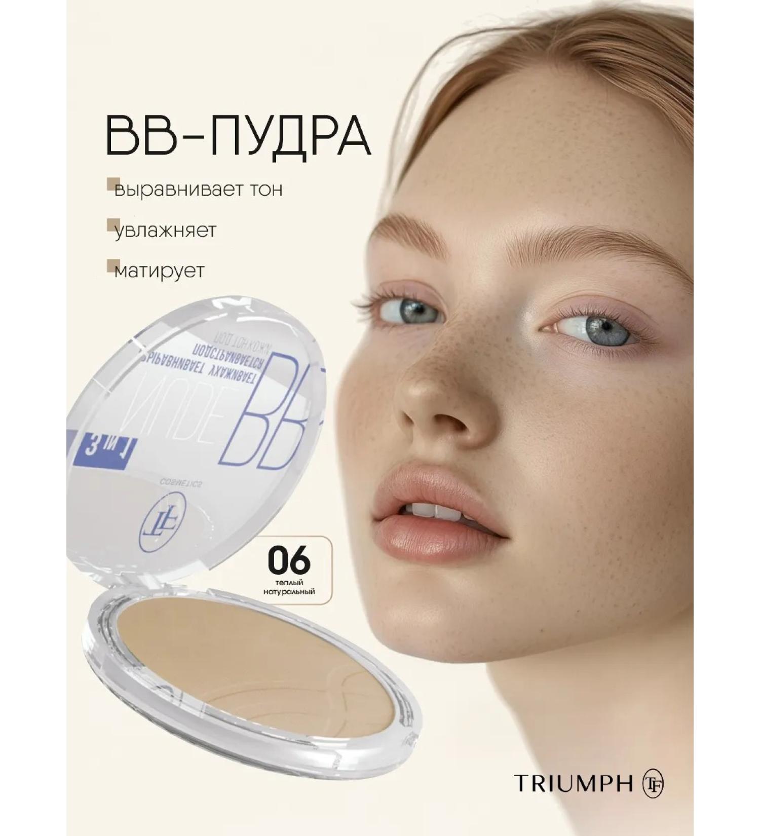 TF Cosmetics Face powder natural No. 06 light - Buy Online on GoSupps.com