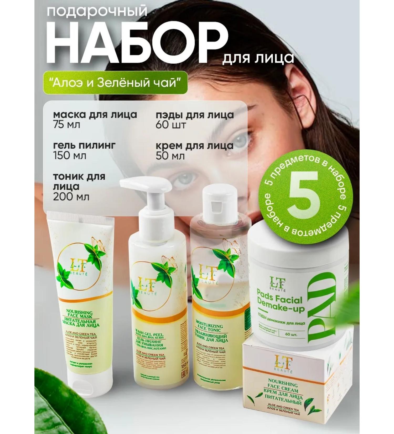 La & Te beaut A set of facial cosmetics 5 funds - Buy Online on GoSupps.com