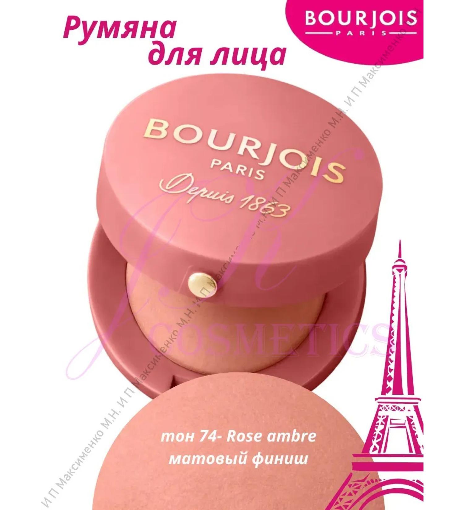 Bourjois Facial blush baked matte Blus tone 074 - Buy Online on GoSupps.com