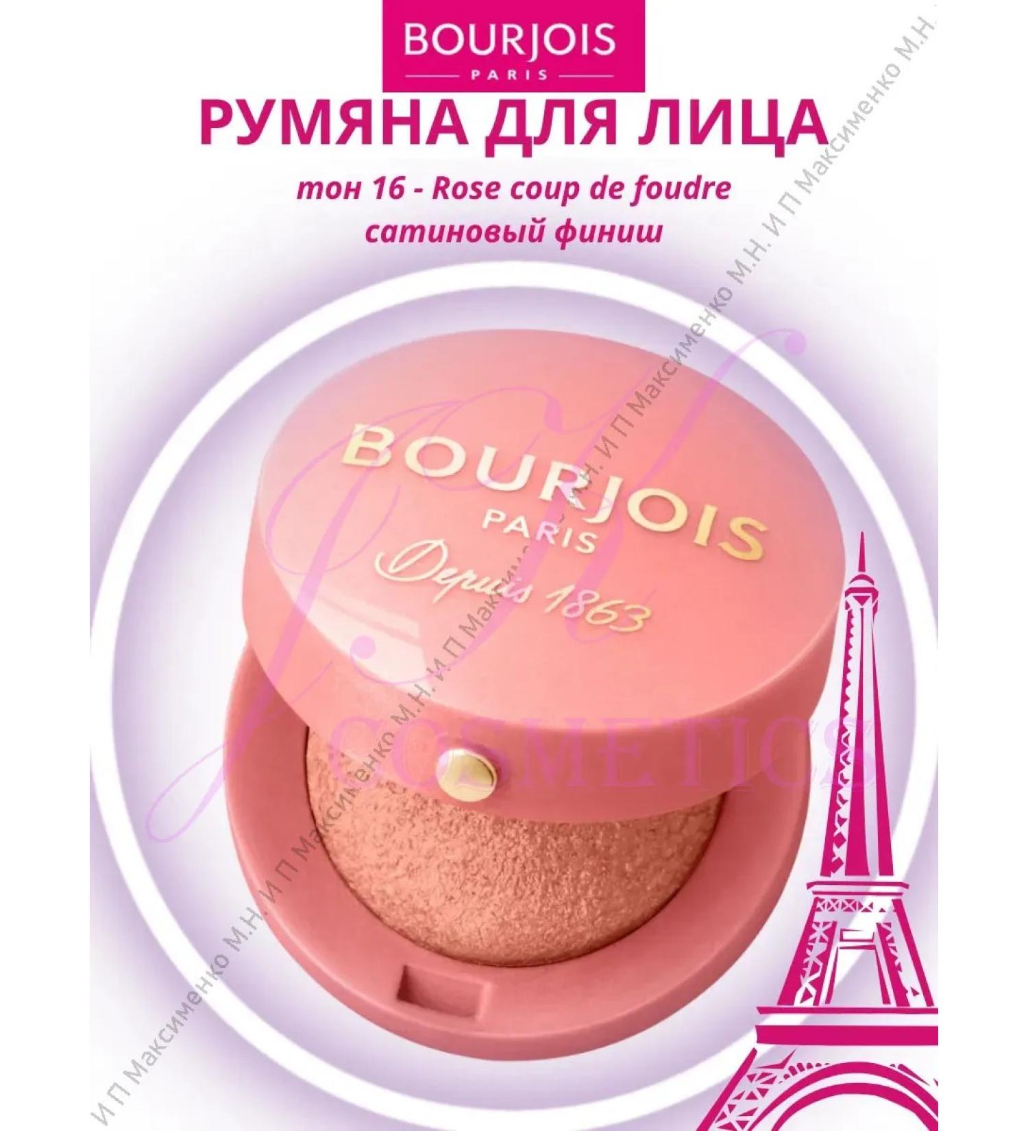 Bourjois Facial blush baked Blus tone 016 - Buy Online on GoSupps.com