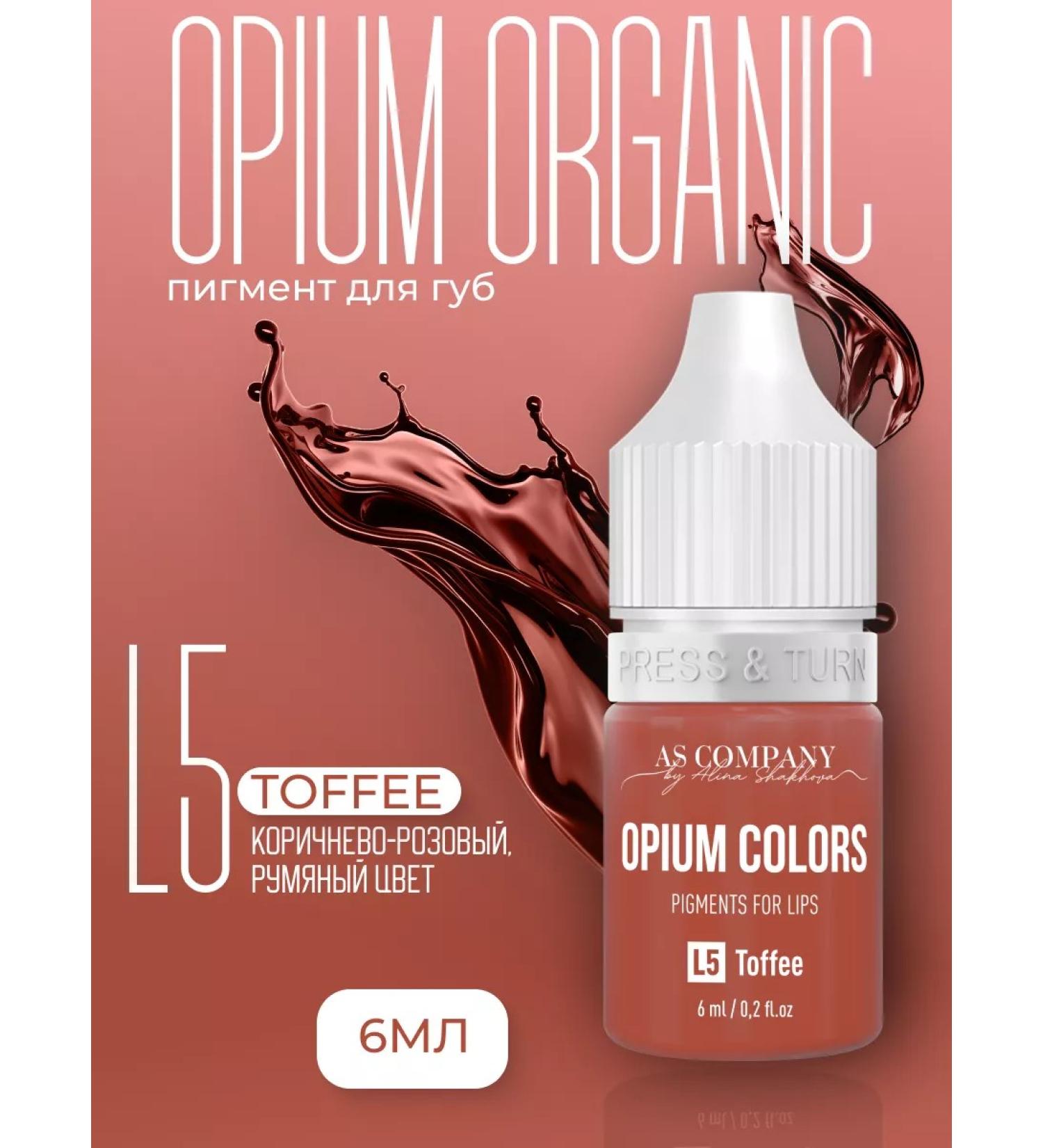 AS COMPANY BY ALINA SHAKHOVA Pigment for permanent lip makeup L-5 TOFFEE 6 ml - Buy Online on GoSupps.com