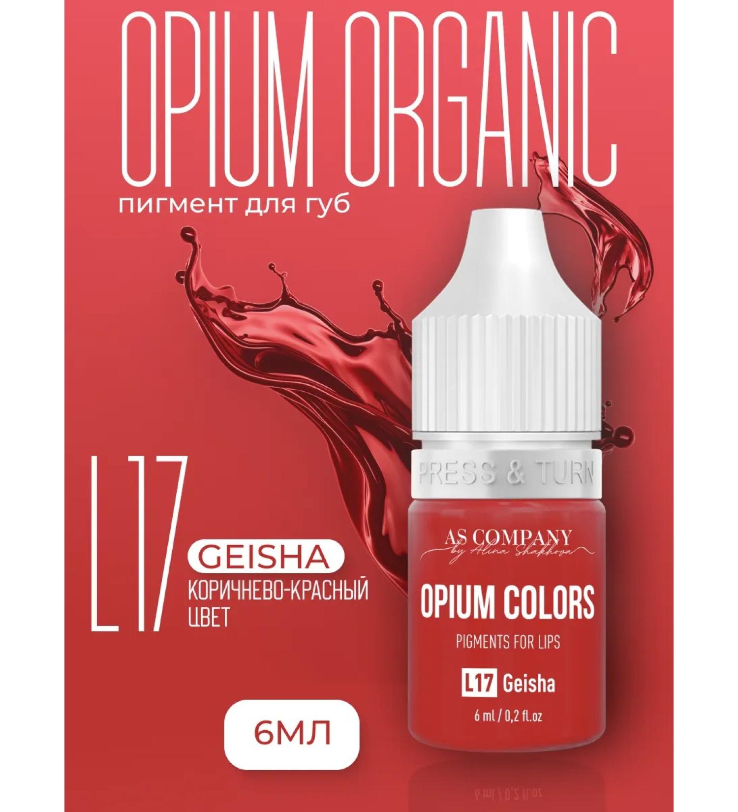 AS COMPANY BY ALINA SHAKHOVA Pigment for lip tattoo L-17 Geisha 6 ml - Buy Online on GoSupps.com