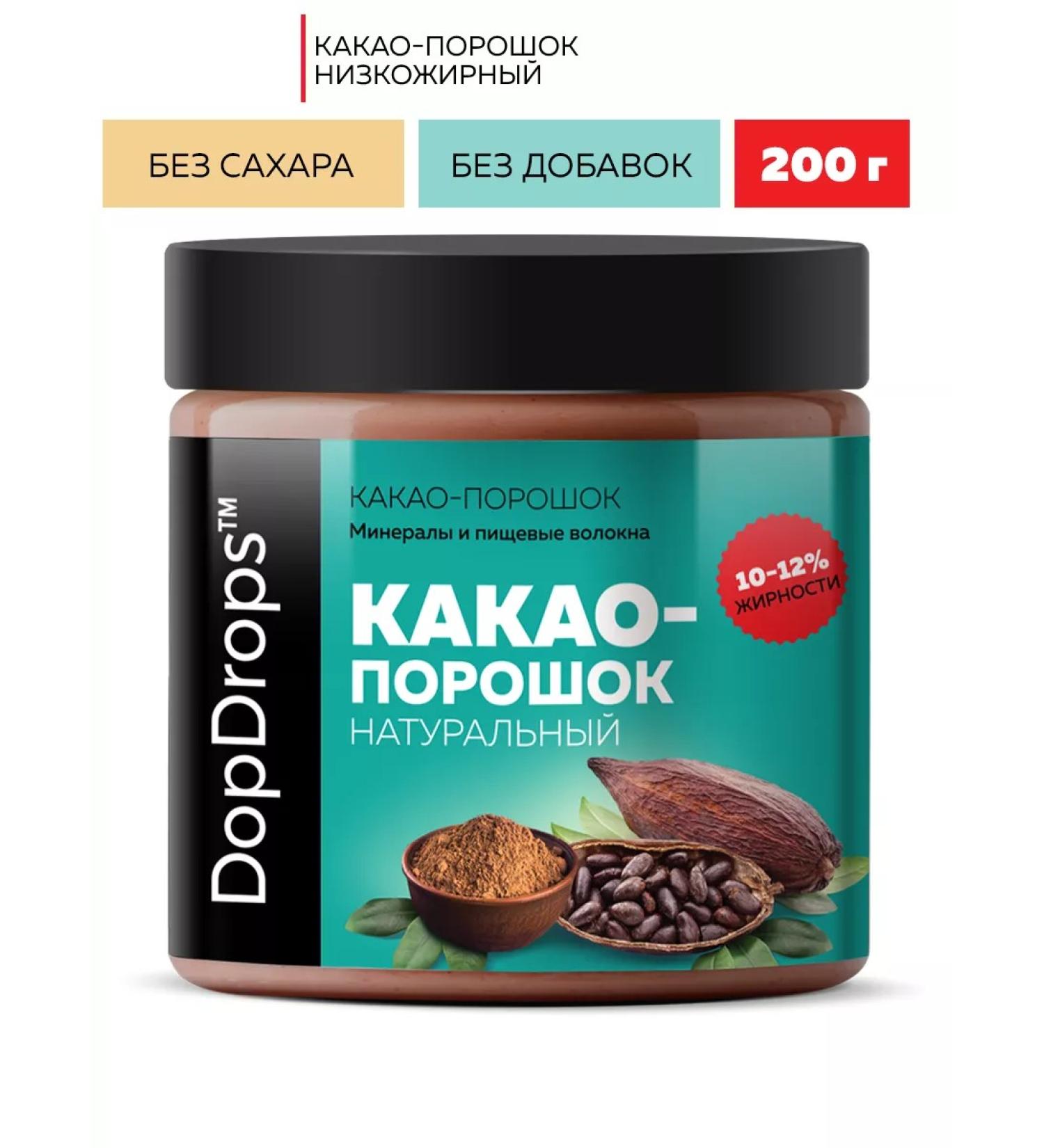 DopDrops Cocoa natural powder without sugar 200 g - Buy Online on GoSupps.com
