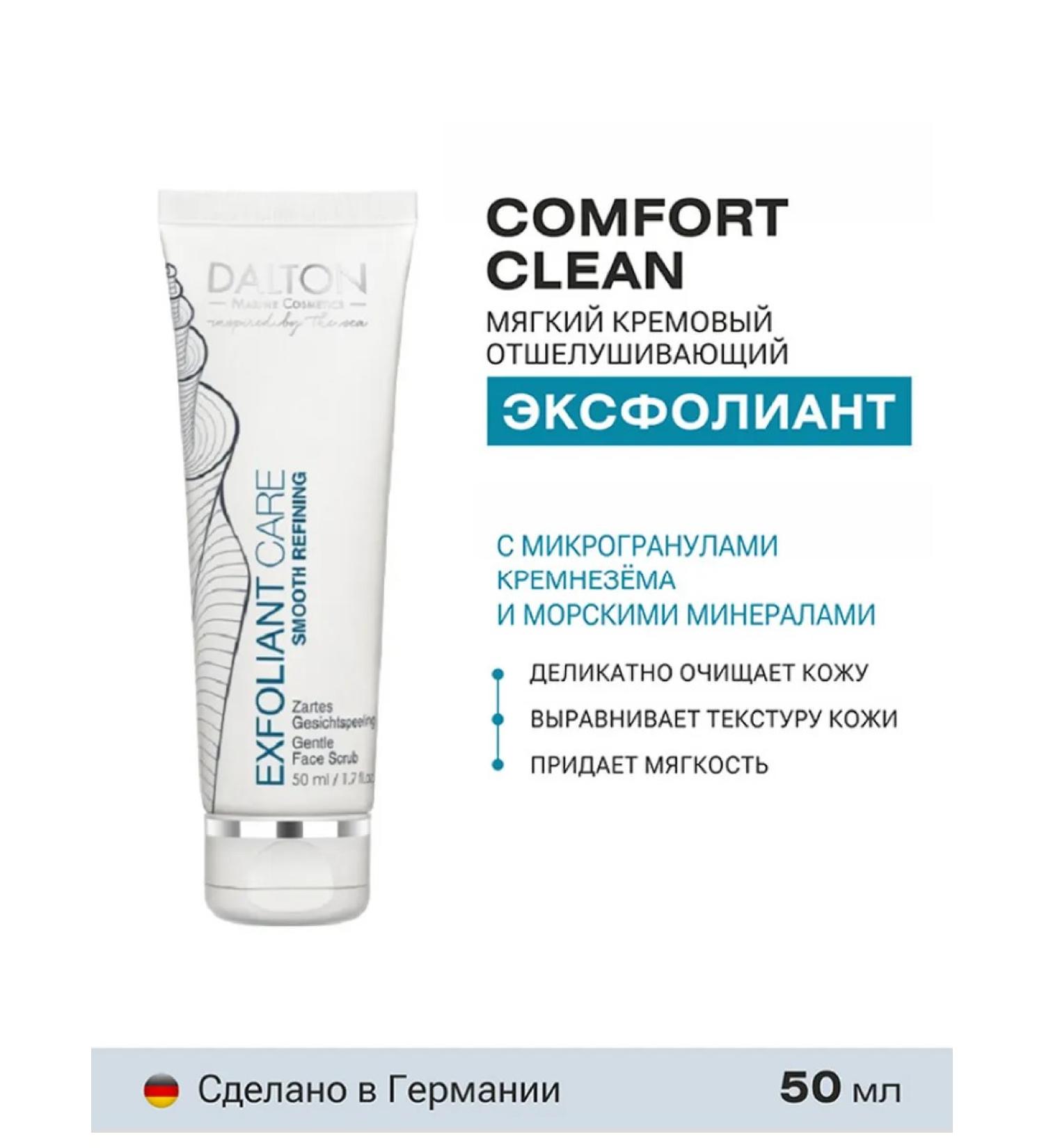 Dalton Piling-scrub for face against wrinkles skin update 50ml - Buy Online on GoSupps.com