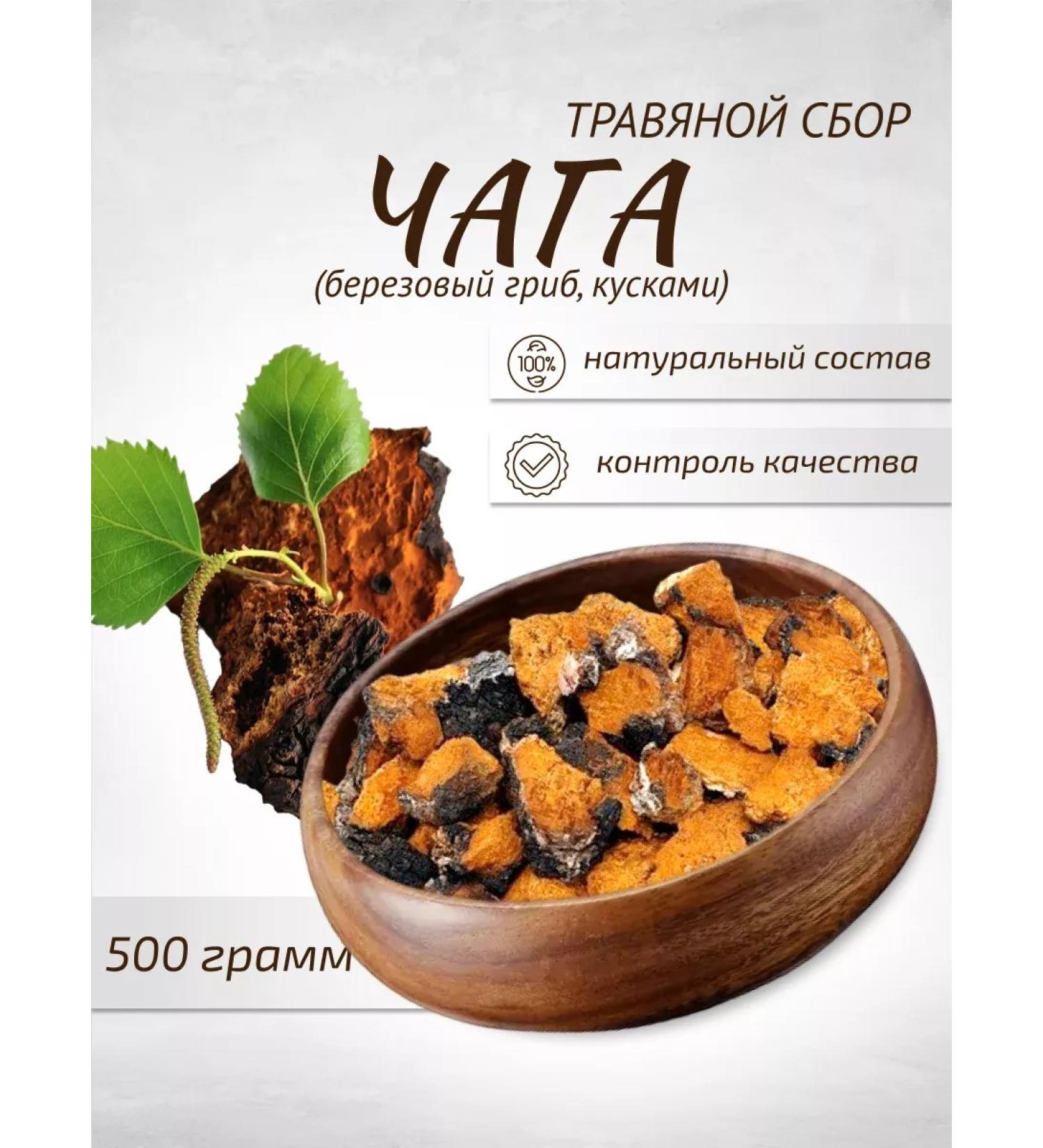 Sage Chaga 500 g birch mushroom in pieces - Buy Online on GoSupps.com