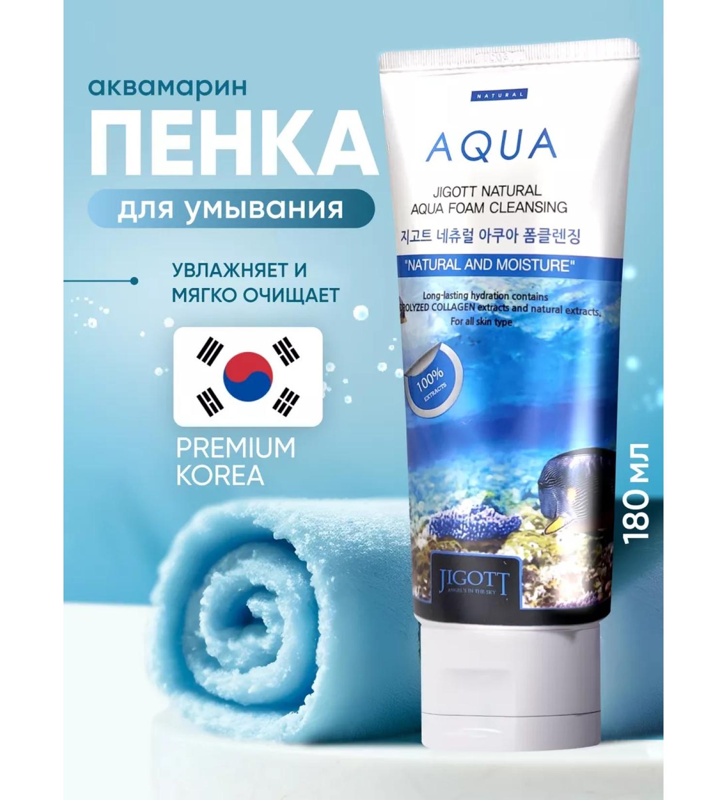 Jigott Moisturizing Korean foam - Buy Online on GoSupps.com