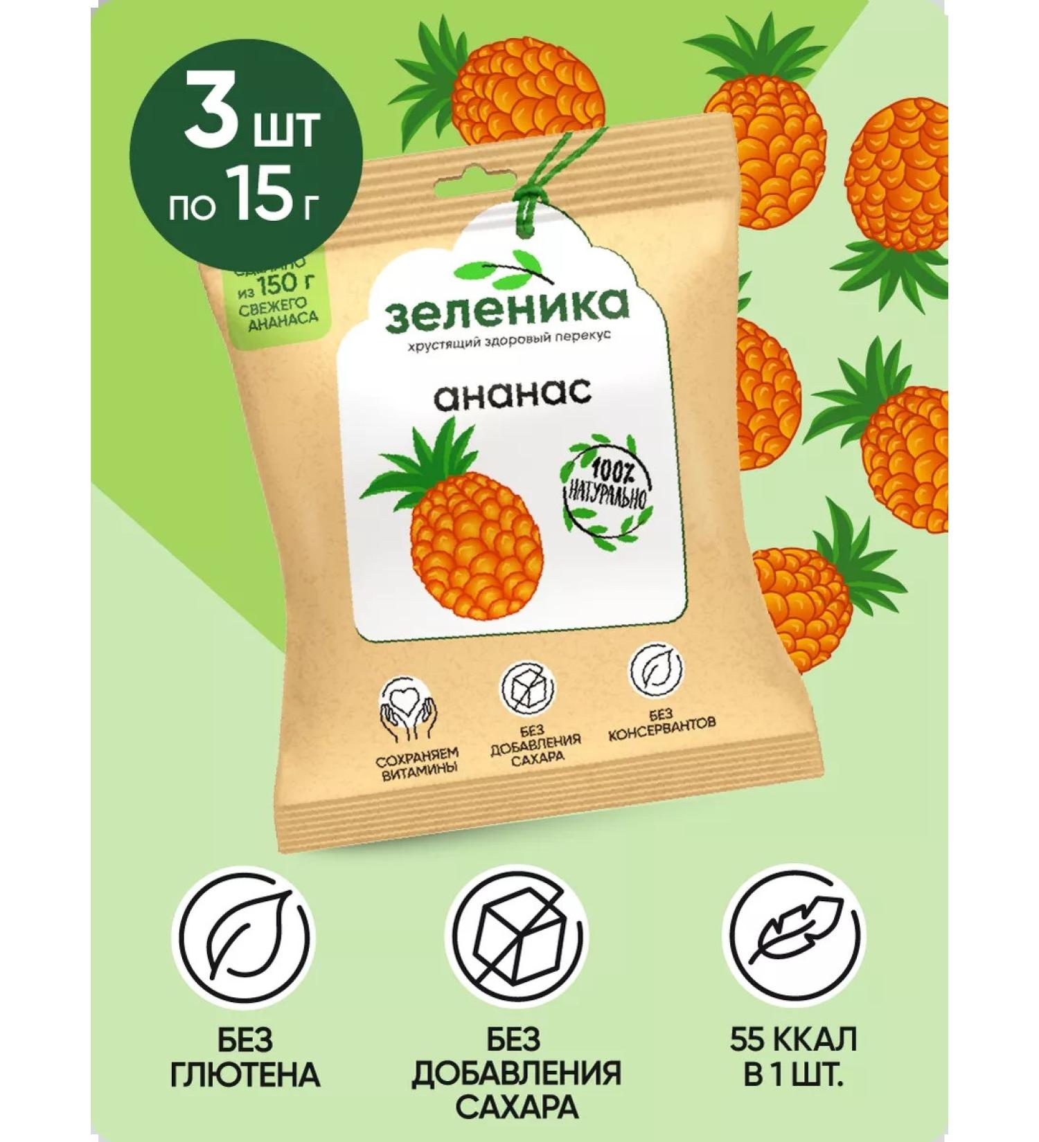 Zelenika Fruit chips dried pineapple without sugar 3 pcs - Buy Online on GoSupps.com