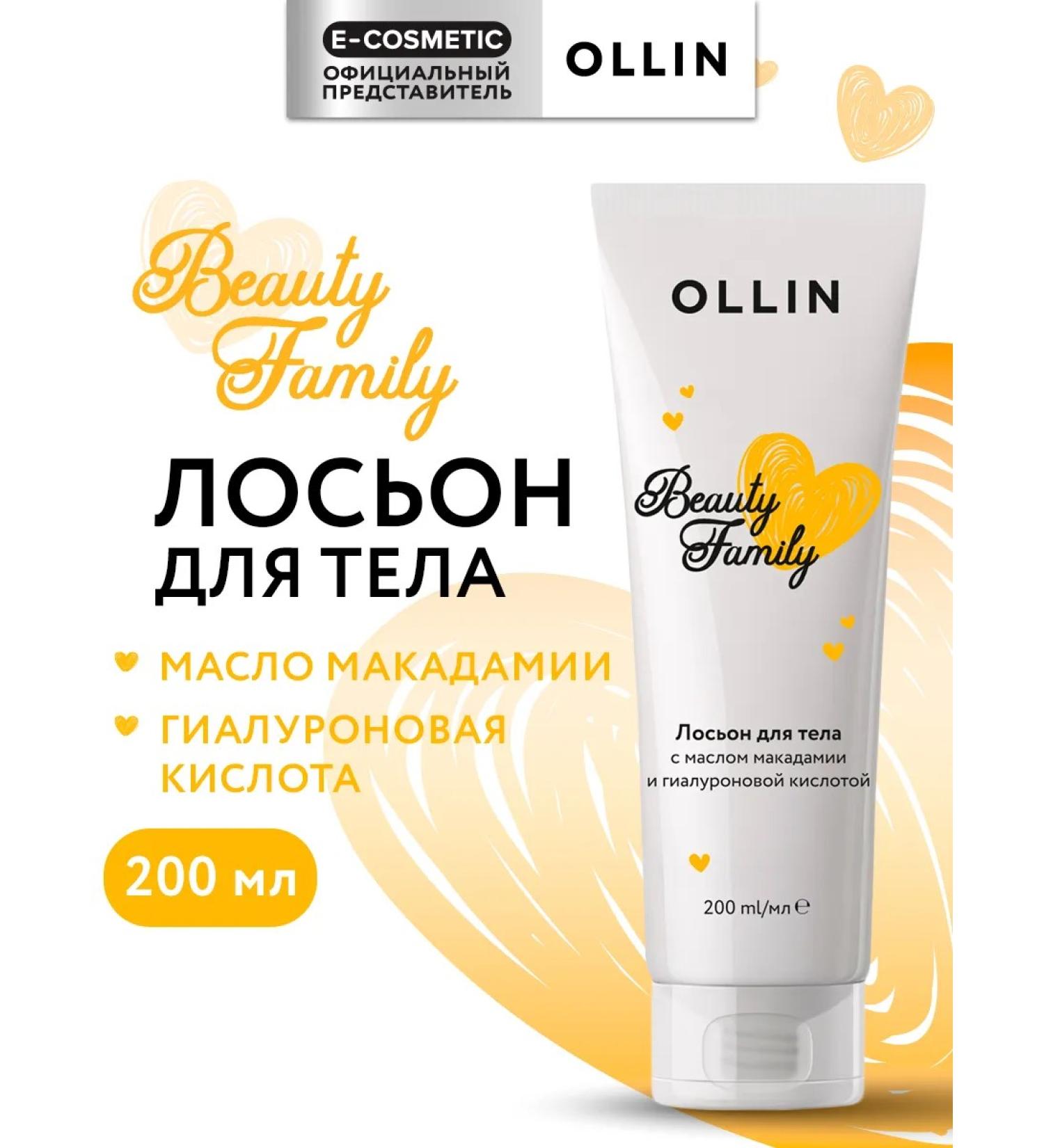 Ollin Professional OLLIN Beauty Family Tonizing Body Lotion 200 ml - Buy Online on GoSupps.com