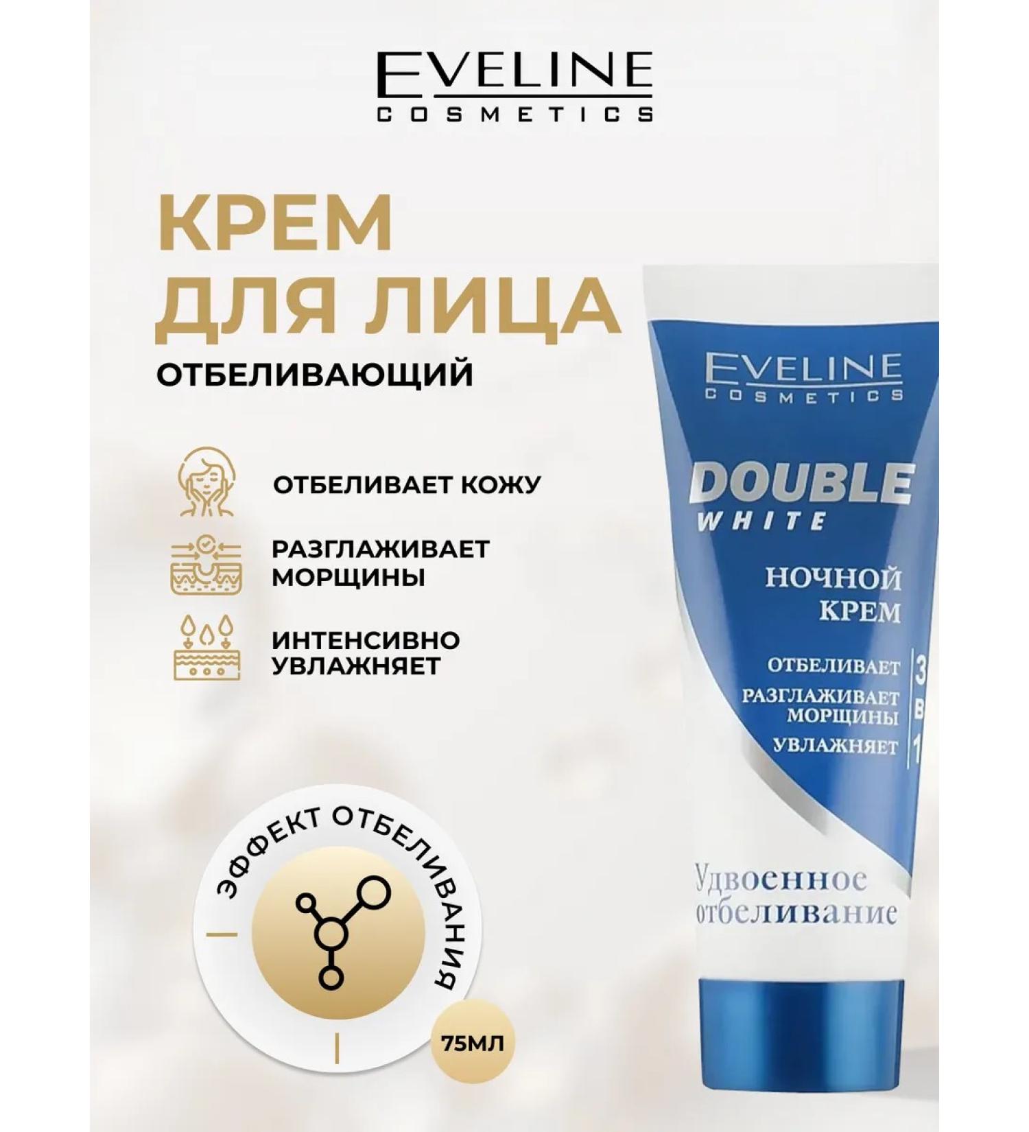 EVELINE Facial Cream Double White whitening night 3B1 75 ml - Buy Online on GoSupps.com