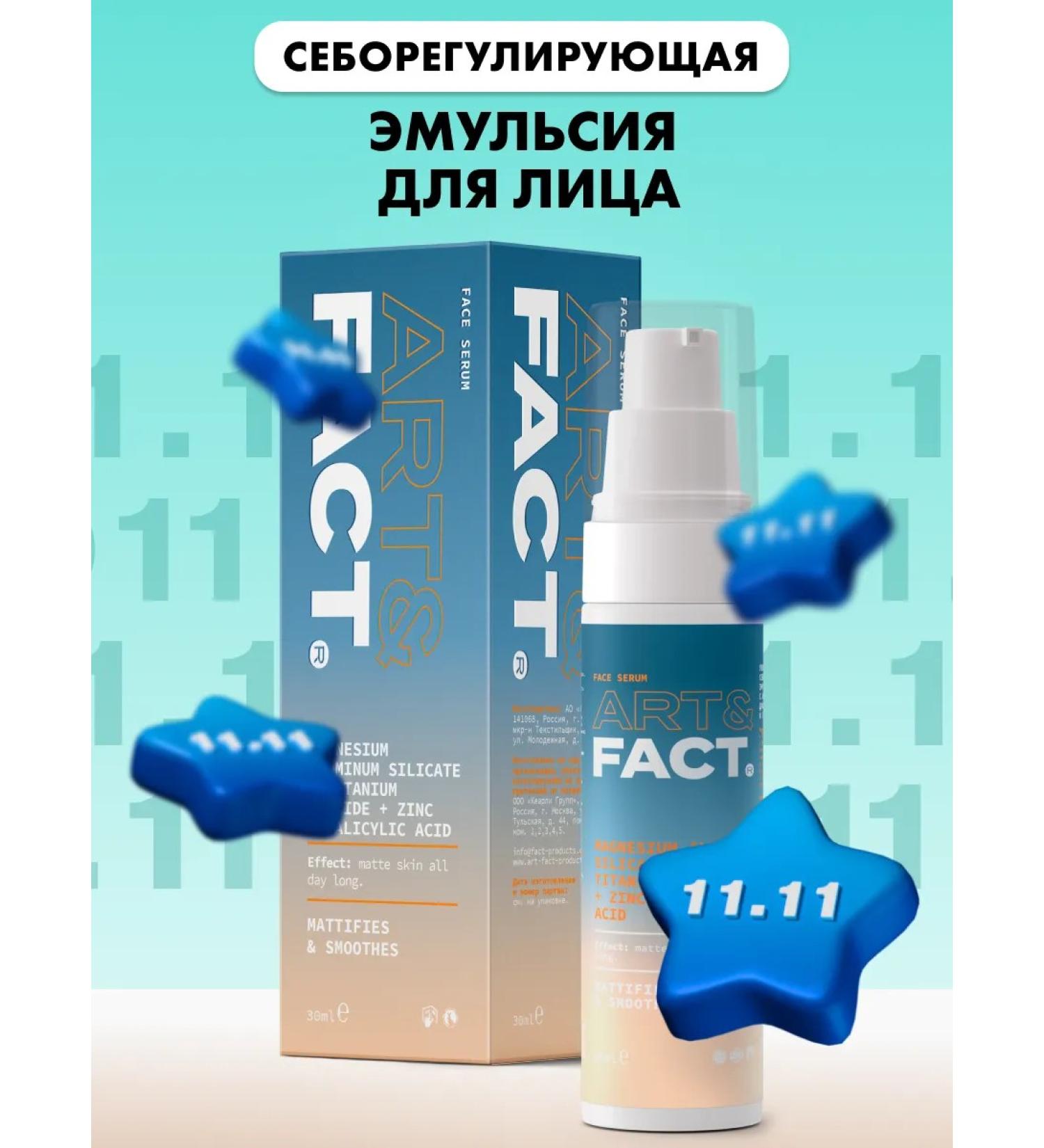ART&FACT Seborrial emulsion for the face 30 ml - Buy Online on GoSupps.com
