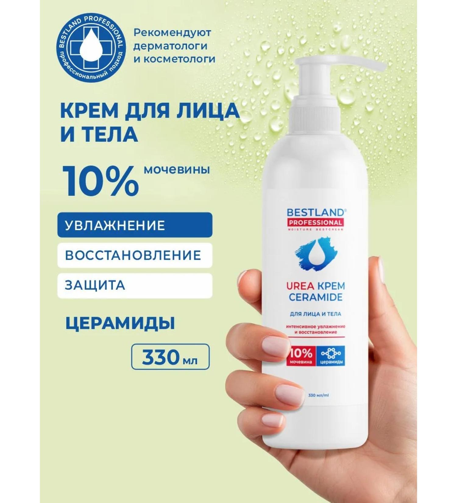 BESTLAND Face and body cream with ceramides and urea 10% - Buy Online on GoSupps.com